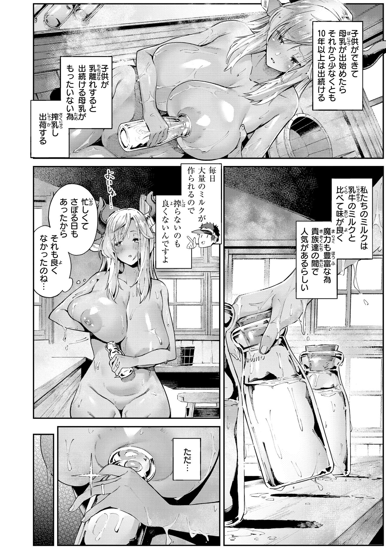 Yarikomi Saga ~Isekai Seikatsuki~ page 8 full