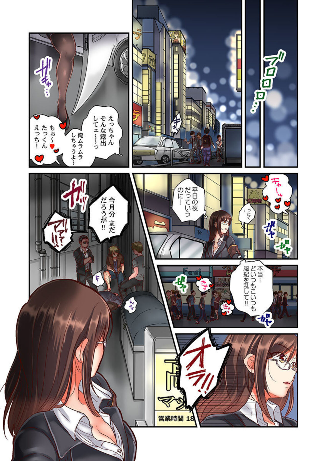 Sex Zuke ni Shite yaru yo ~ Kijou na Onna Keiji wa Yakuza ni Dakarete Mesu ni Naru 1 page 6 full