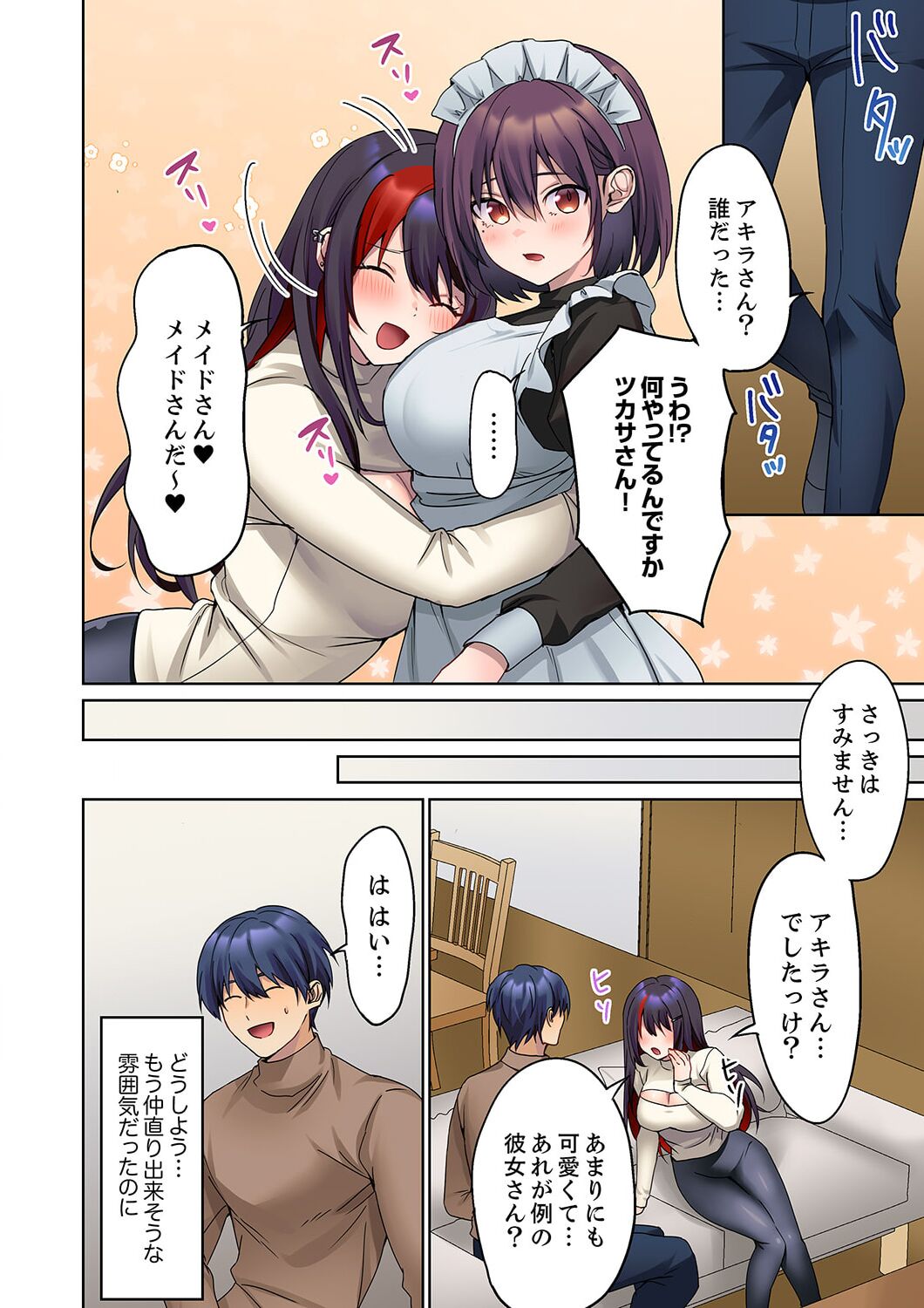 Mukuchi na Kanojo no Seikantai ~Koe wa Dasanai kedo Karada wa Shoujiki da ne, Zubunure da yo 13 page 4 full