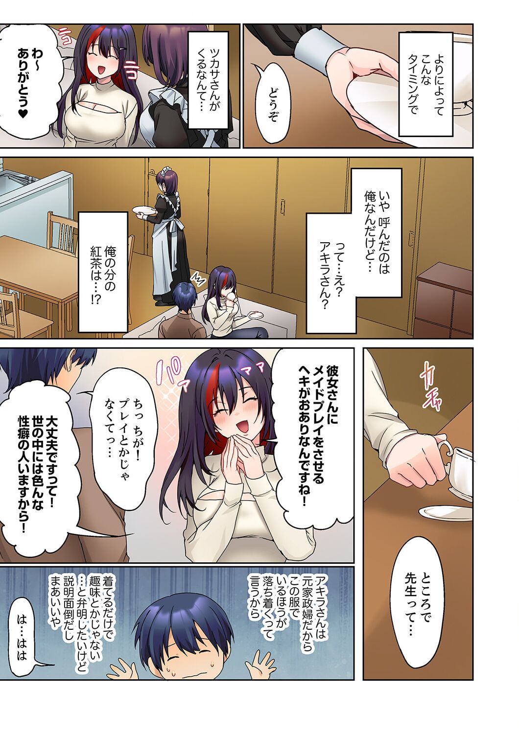 Mukuchi na Kanojo no Seikantai ~Koe wa Dasanai kedo Karada wa Shoujiki da ne, Zubunure da yo 13 page 5 full