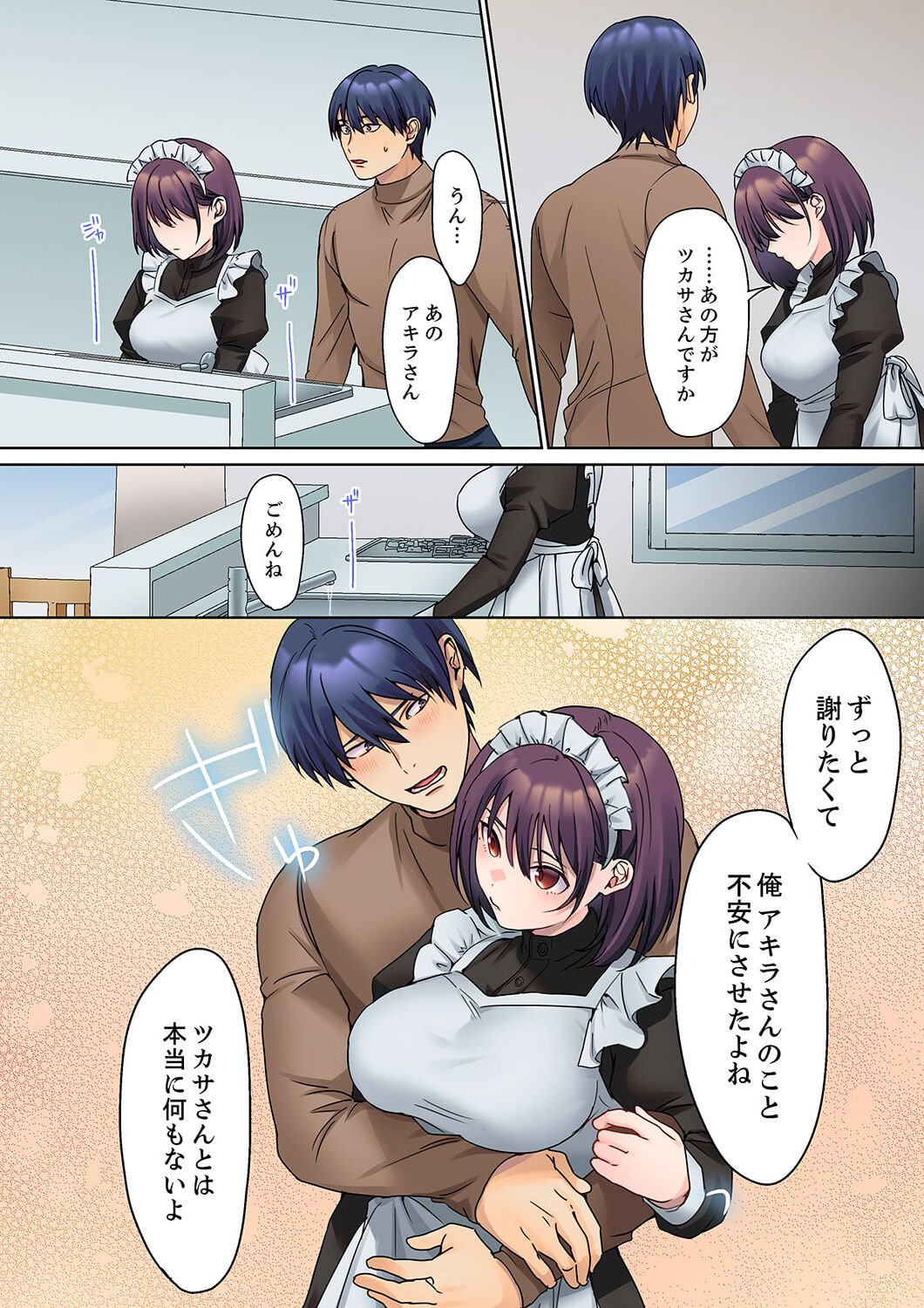 Mukuchi na Kanojo no Seikantai ~Koe wa Dasanai kedo Karada wa Shoujiki da ne, Zubunure da yo 13 page 8 full