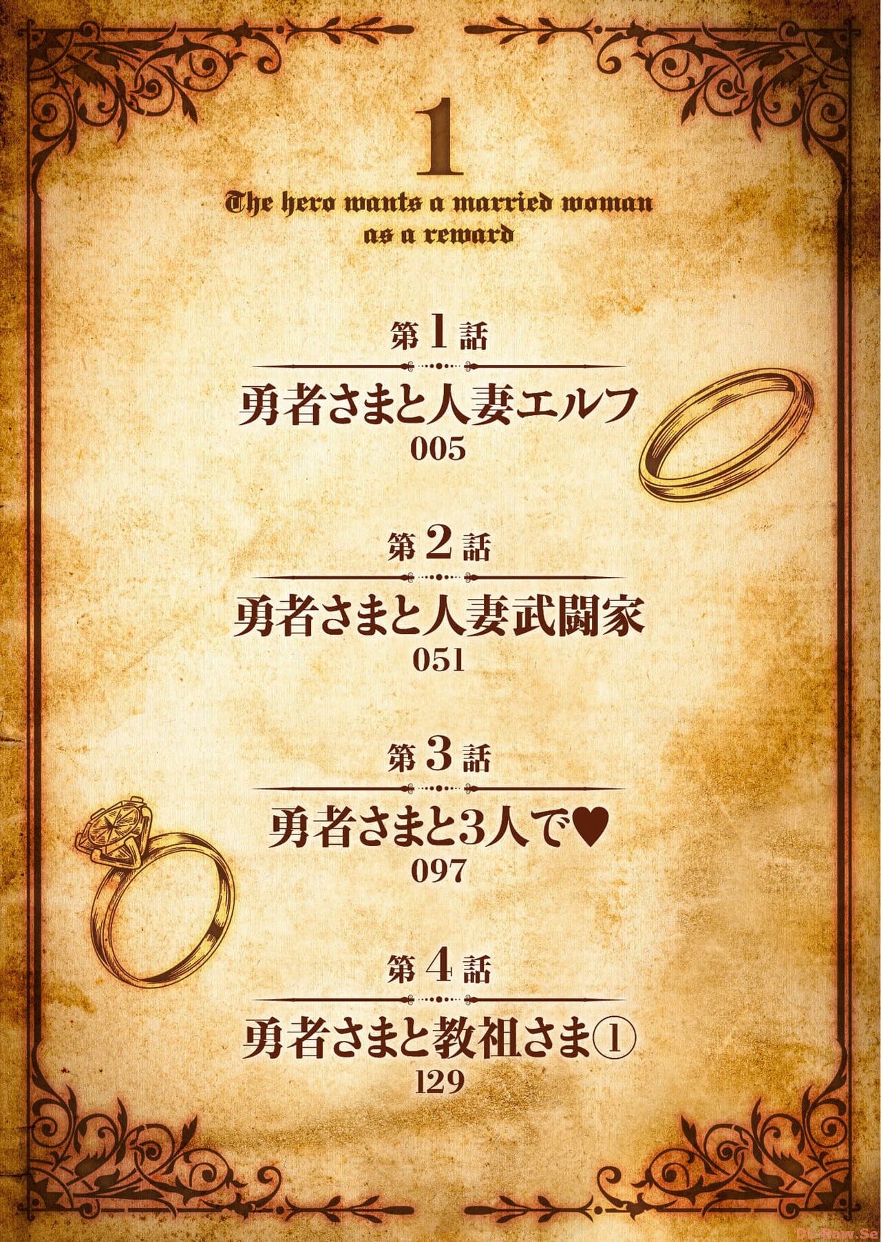 Yuusha-sama wa Houshuu ni Hitozuma o Gokibou desu Vol. 1 page 4 full