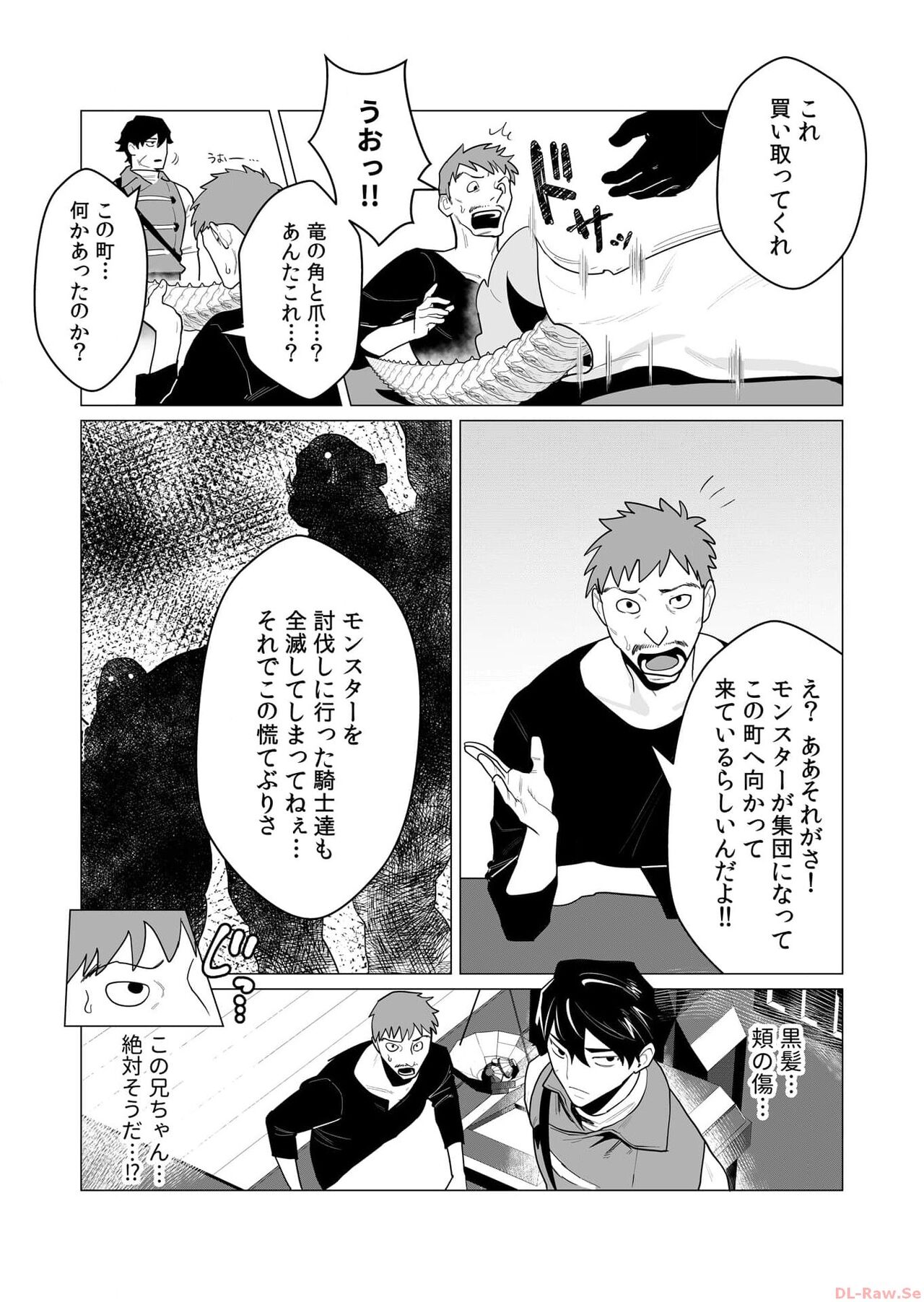 Yuusha-sama wa Houshuu ni Hitozuma o Gokibou desu Vol. 1 page 8 full