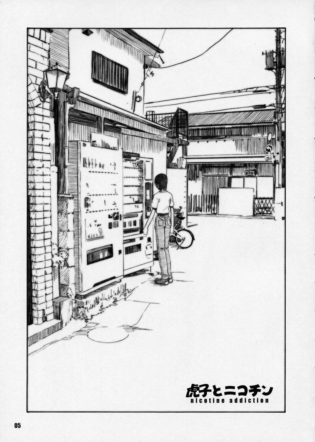 Terrible Certainty page 4 full