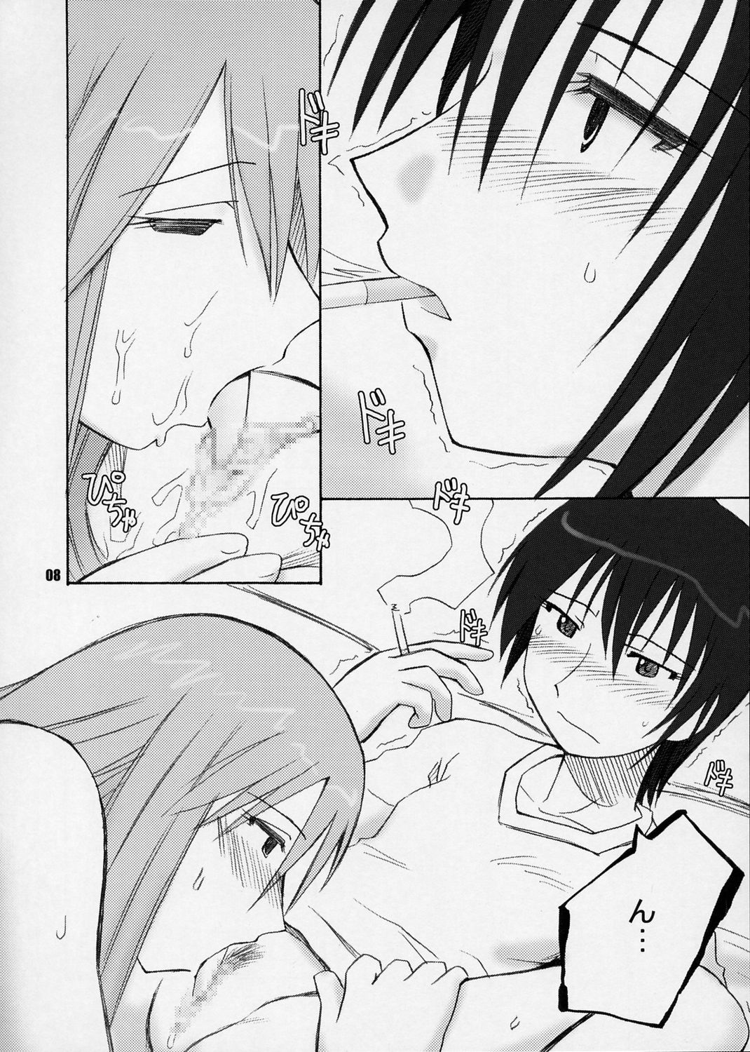 Terrible Certainty page 7 full