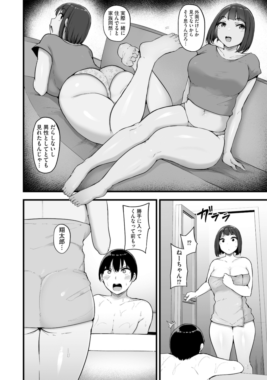 Honou ni wa Katenakatta 3 page 6 full