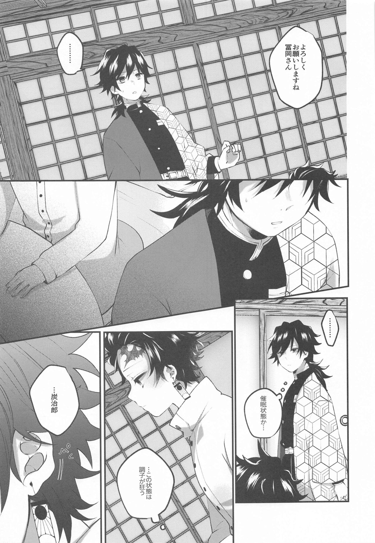 Aiyoku Saimin page 10 full