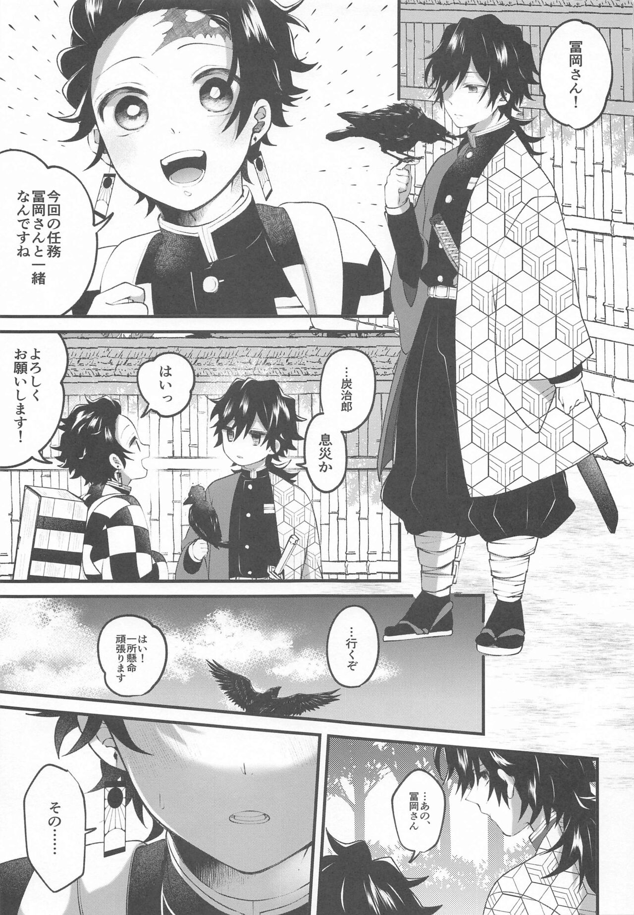 Aiyoku Saimin page 4 full