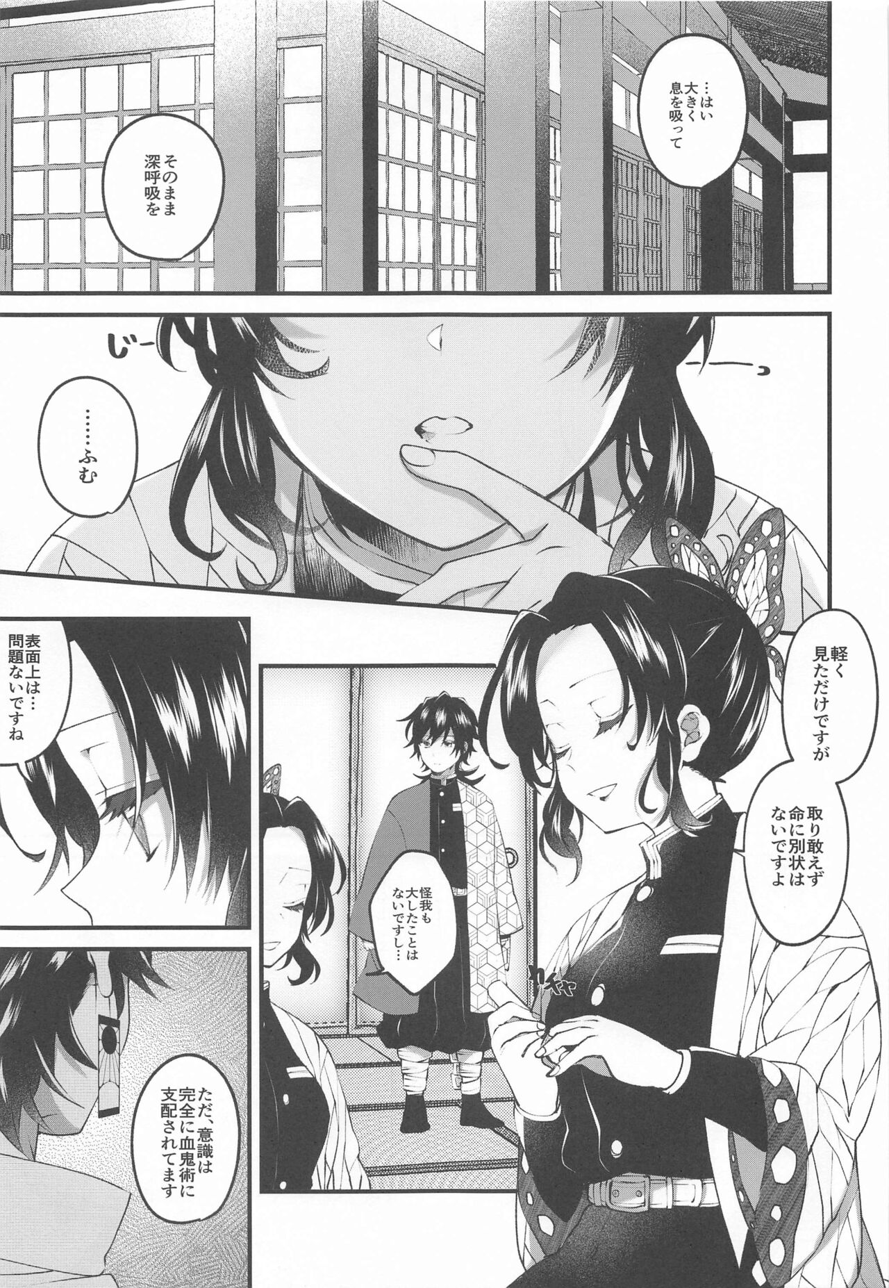 Aiyoku Saimin page 6 full