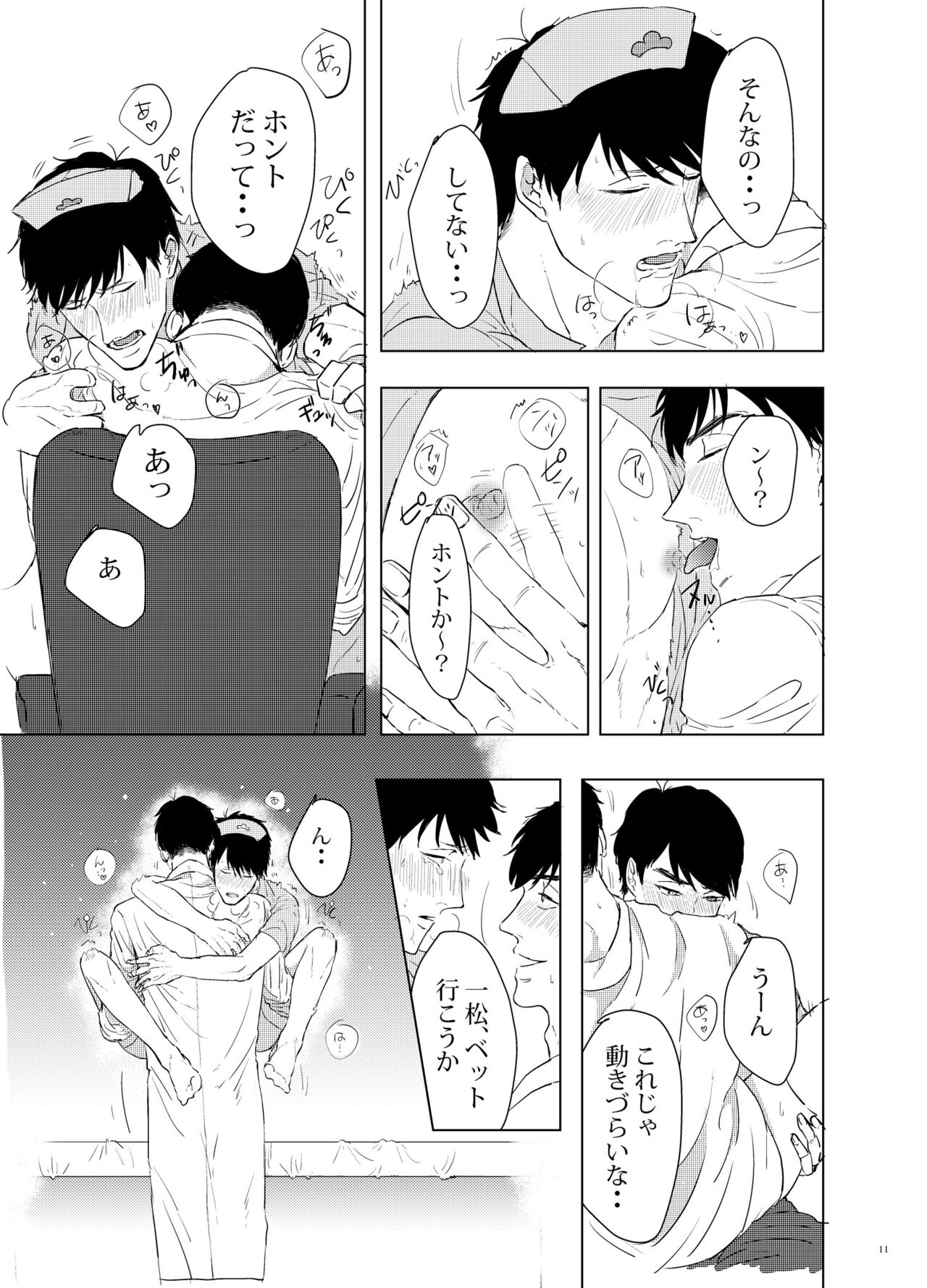 COSPLAY PLAY page 10 full