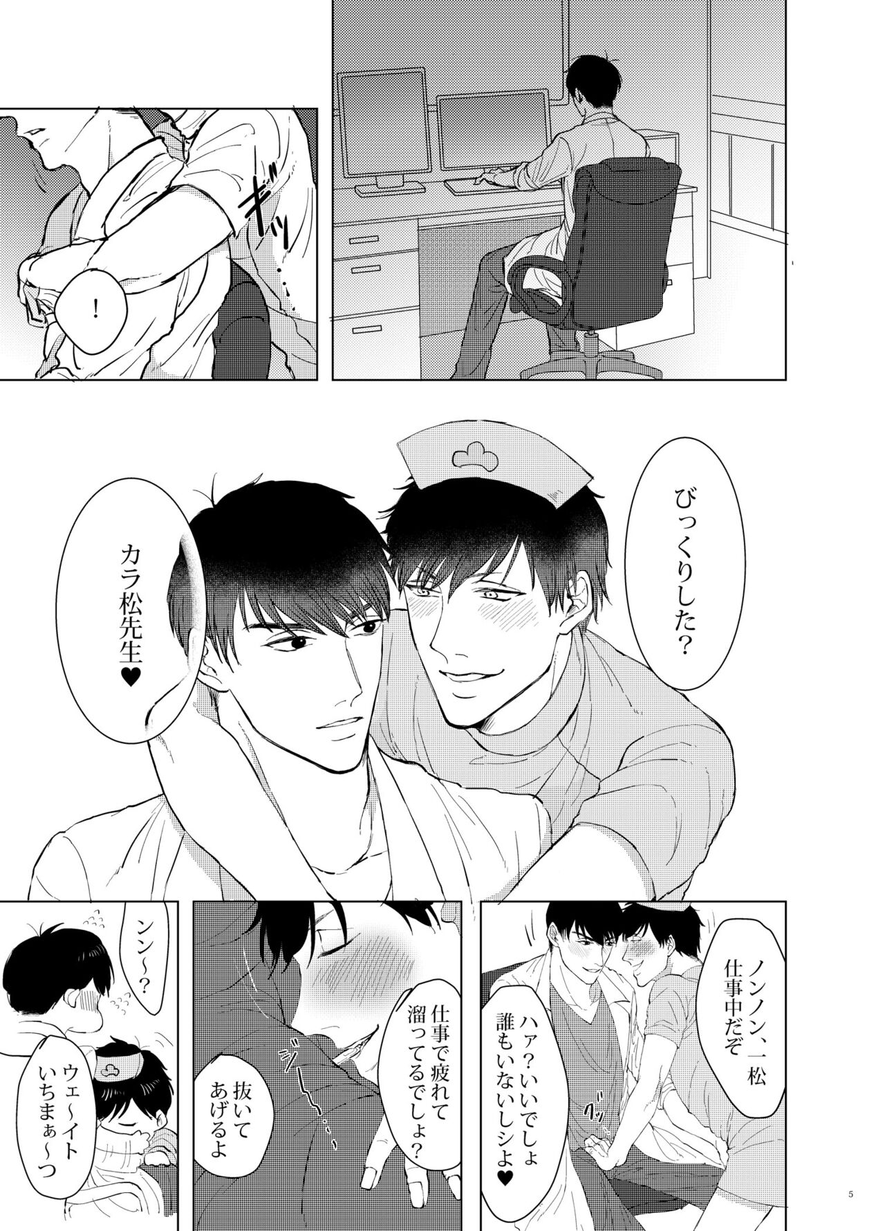 COSPLAY PLAY page 4 full