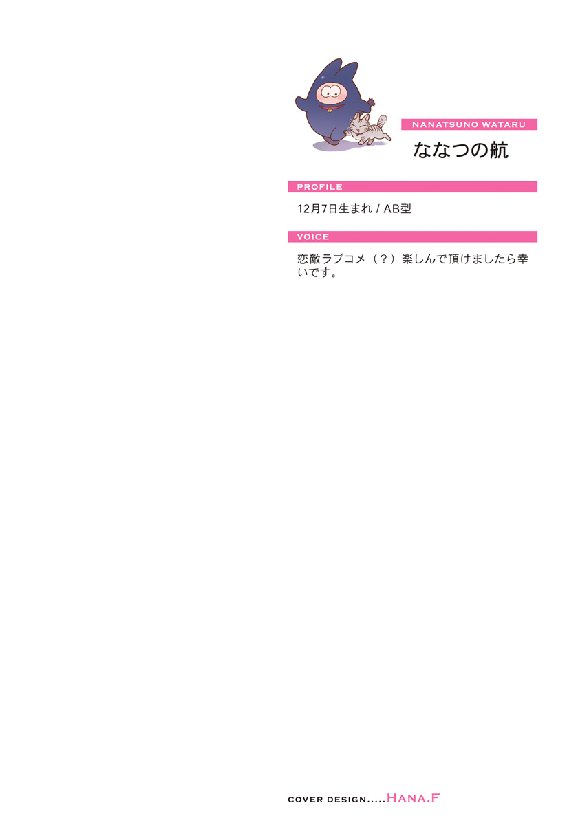 Love Your Love-Enemy page 2 full