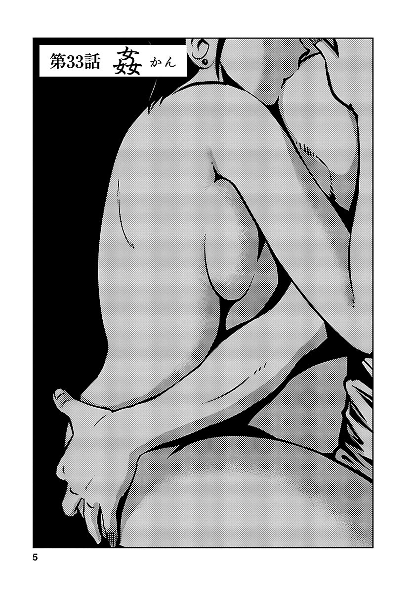 Hirugao 5 page 5 full