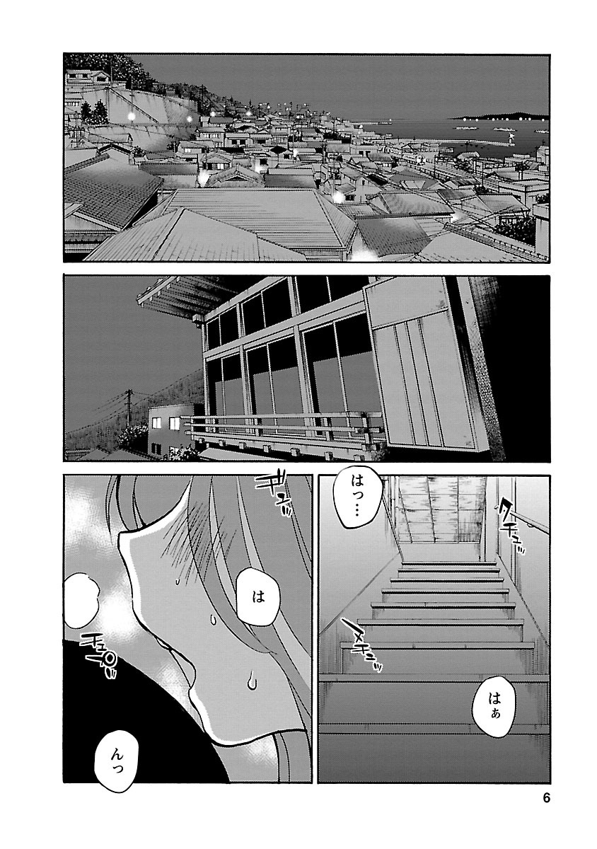 Hirugao 5 page 6 full