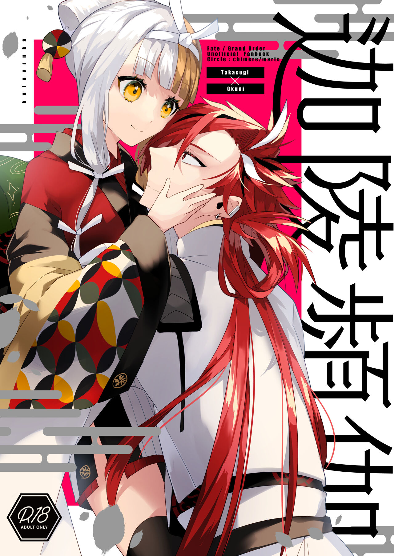 Kalavinka page 1 full