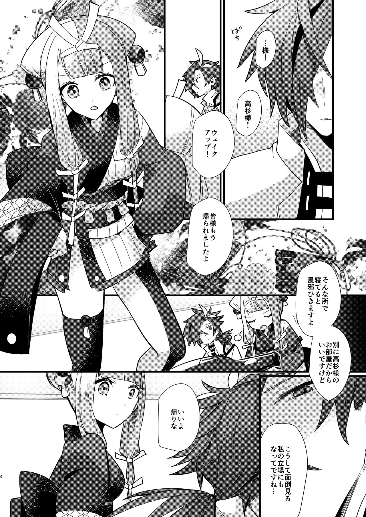 Kalavinka page 4 full