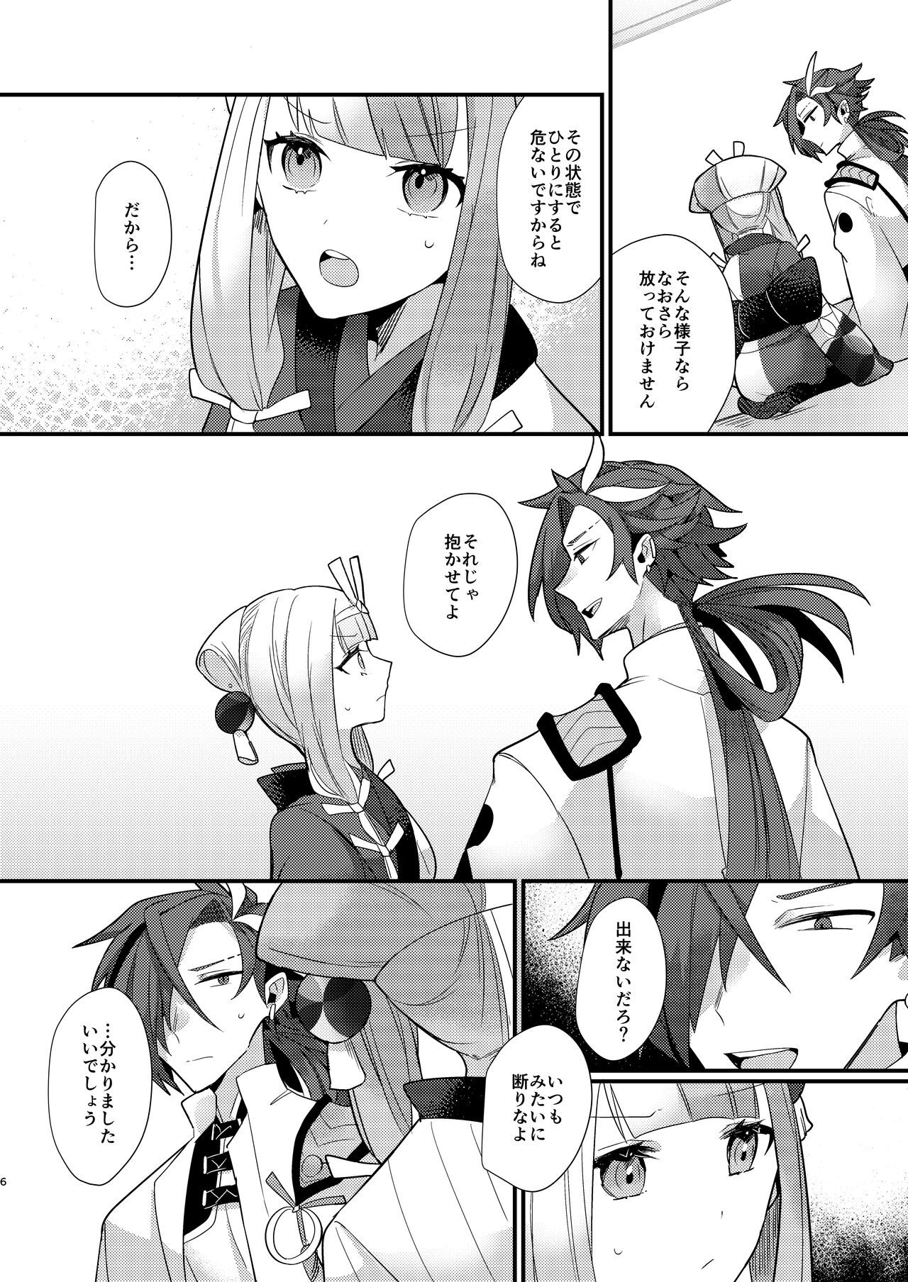 Kalavinka page 6 full