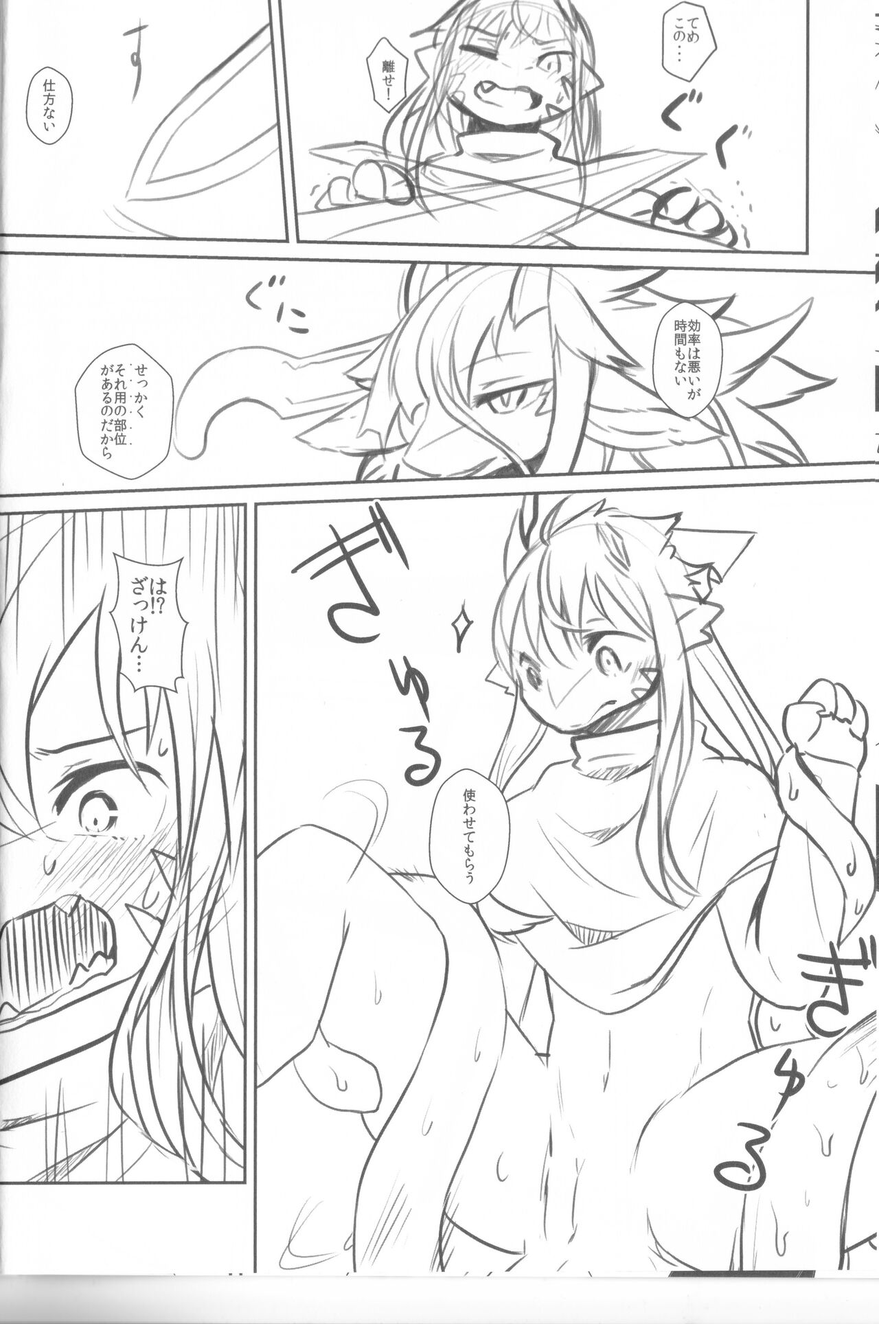 Tsuzukikara 02 page 10 full