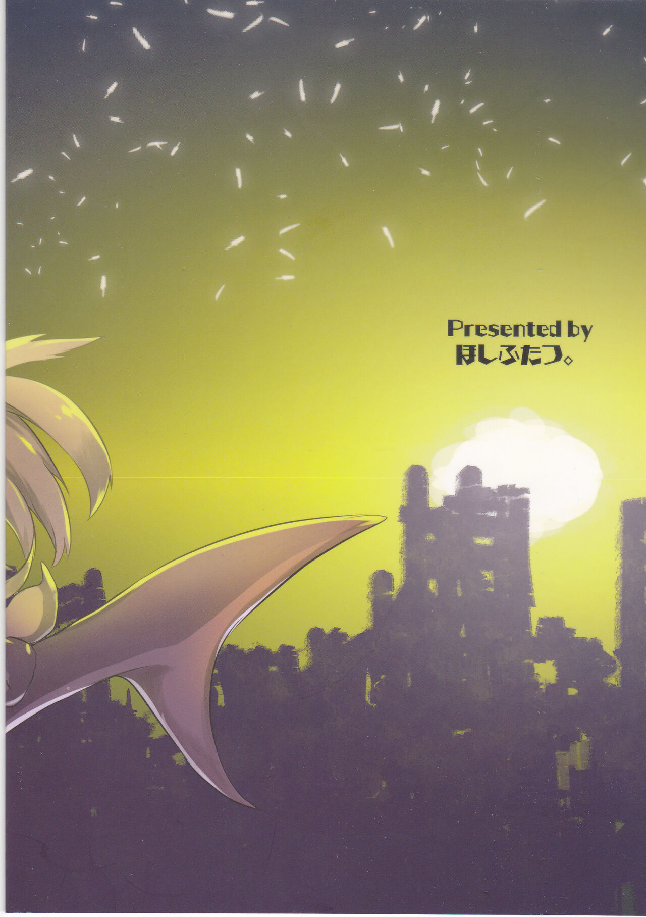 Tsuzukikara 02 page 2 full