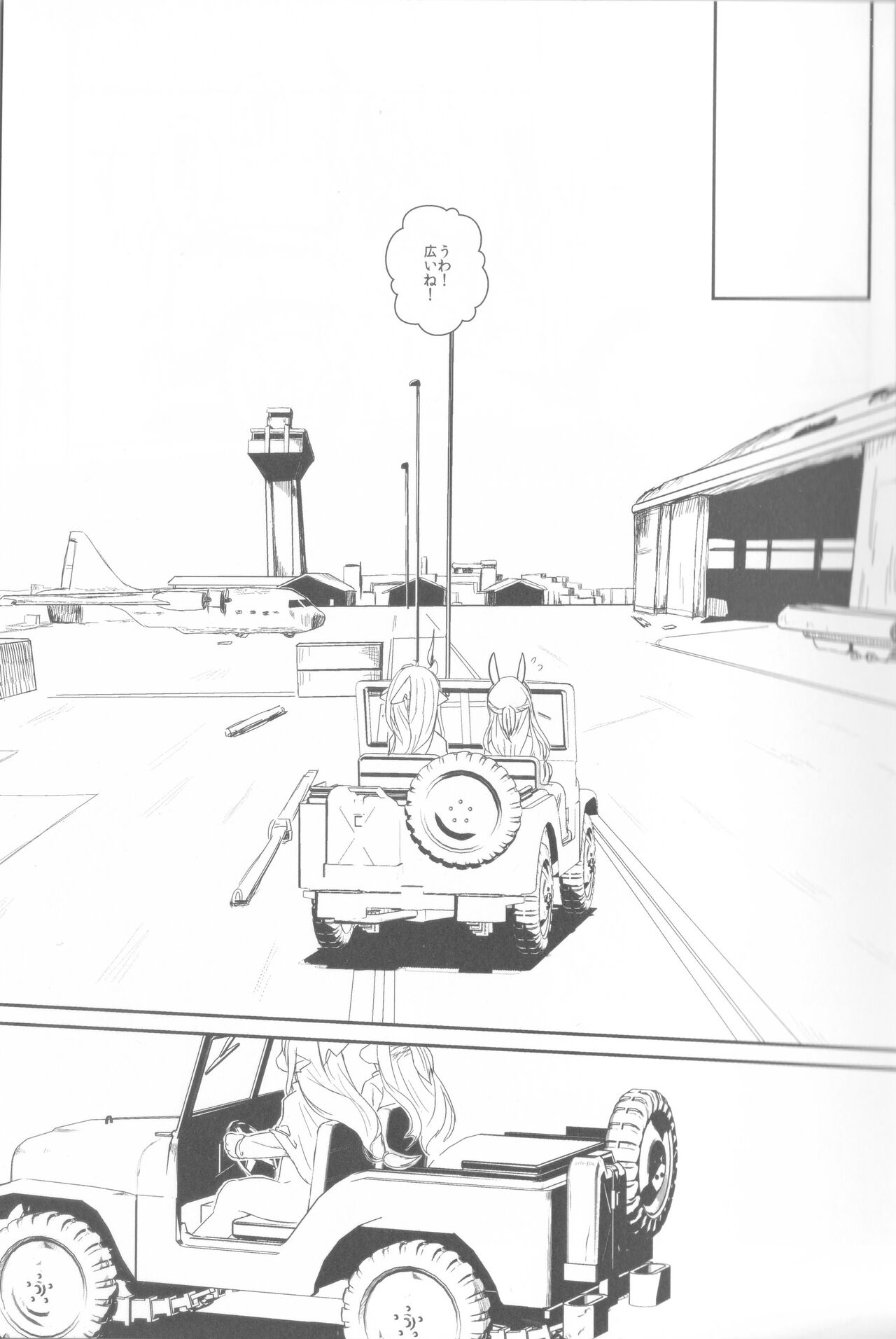 Tsuzukikara 02 page 5 full