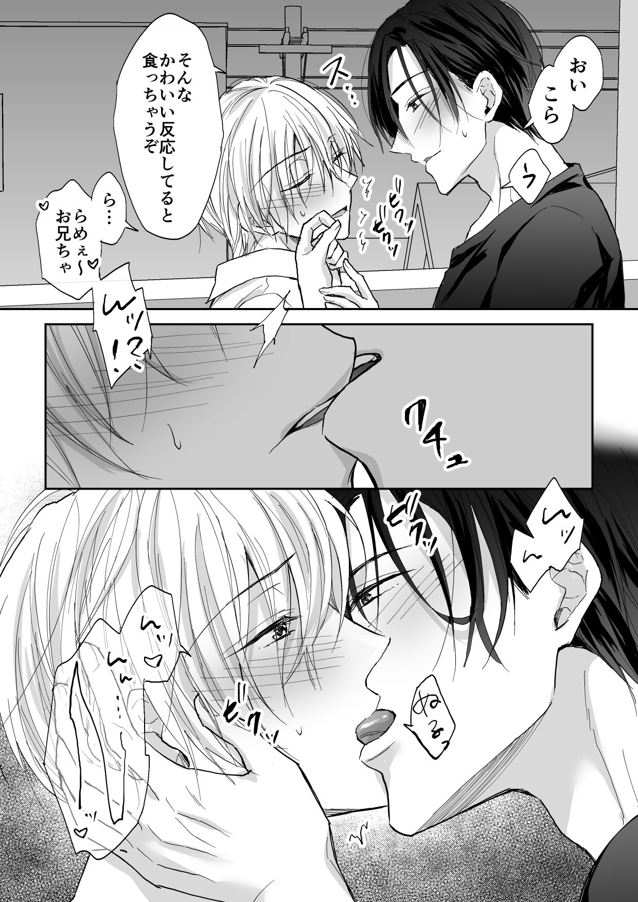 Spiral Rape ~Ryoukataomoi no Otoko no Door Gashi ni Gifu ni Netorarete~ page 9 full