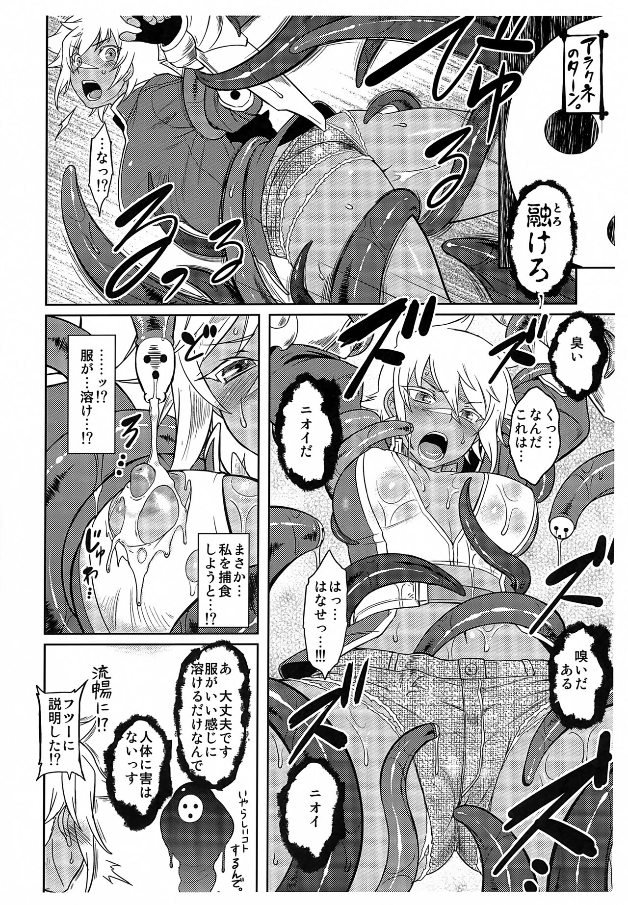 Bullet-san o Ijimetai. page 10 full