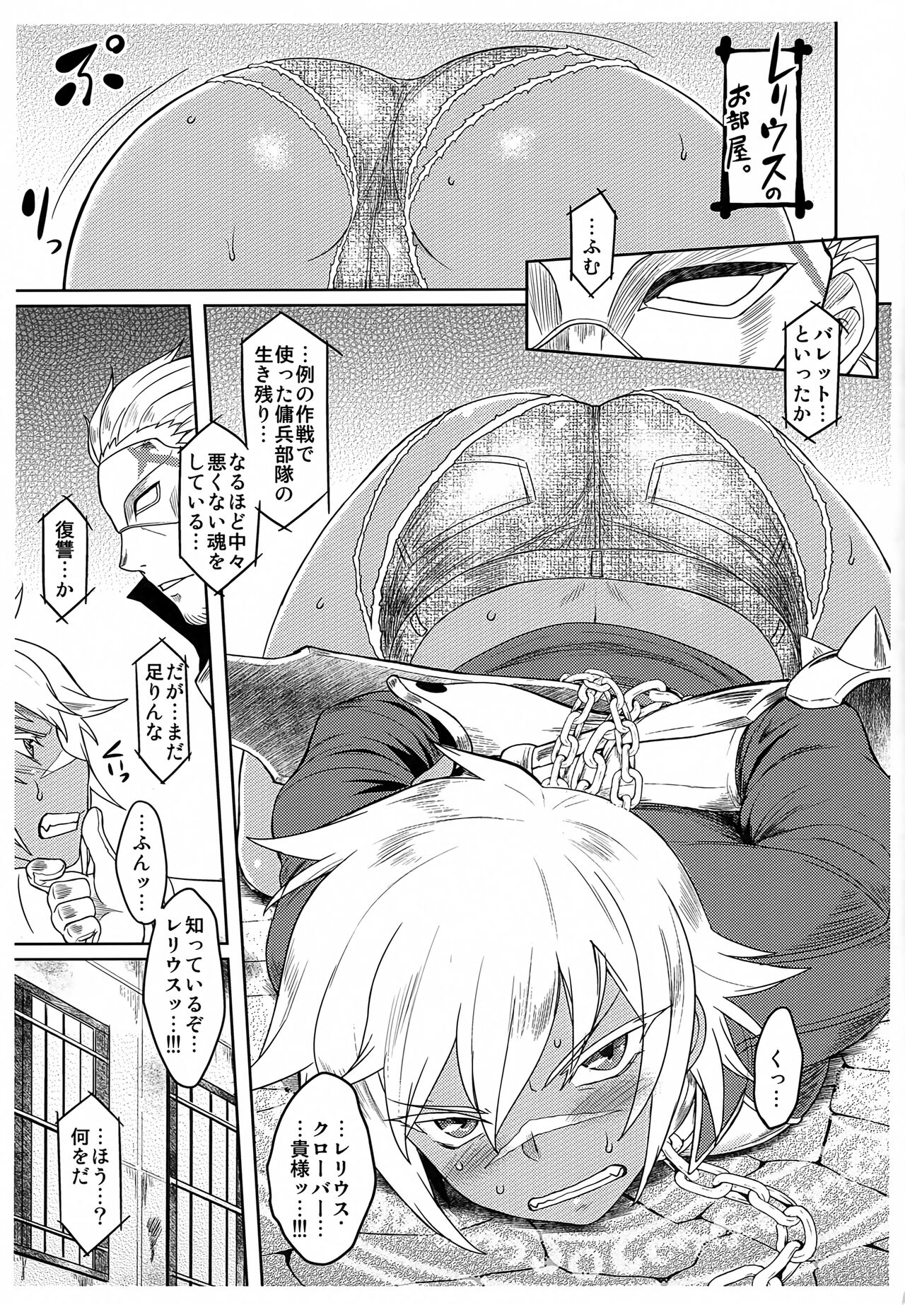 Bullet-san o Ijimetai. page 3 full