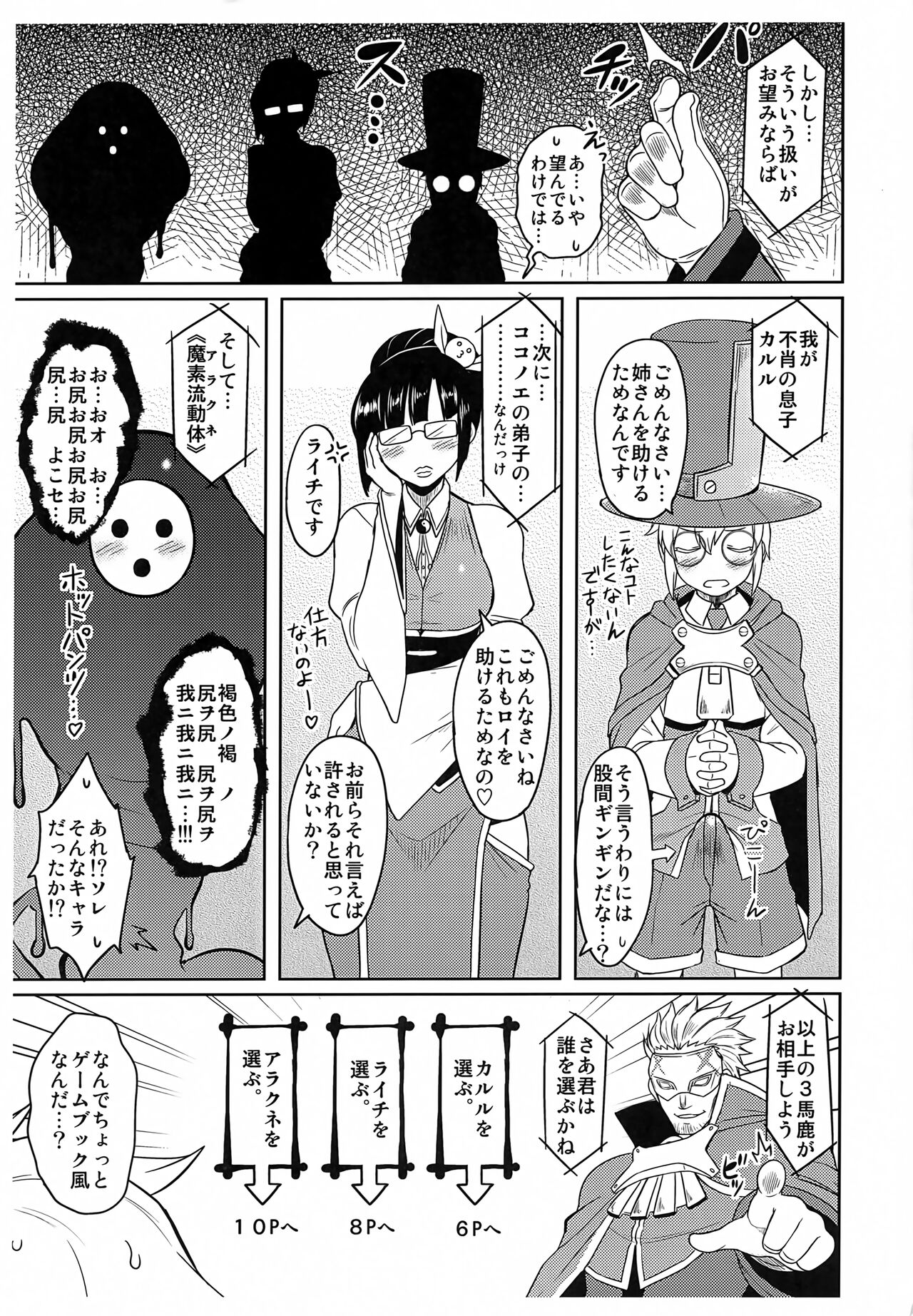 Bullet-san o Ijimetai. page 5 full