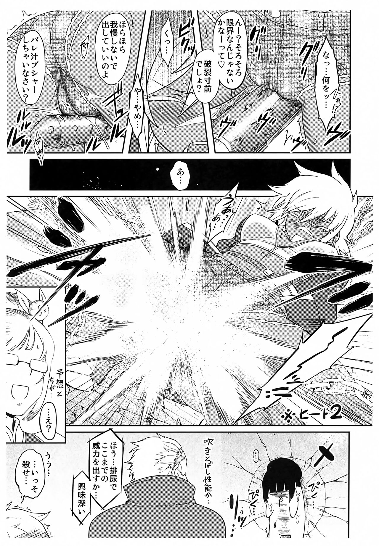Bullet-san o Ijimetai. page 9 full