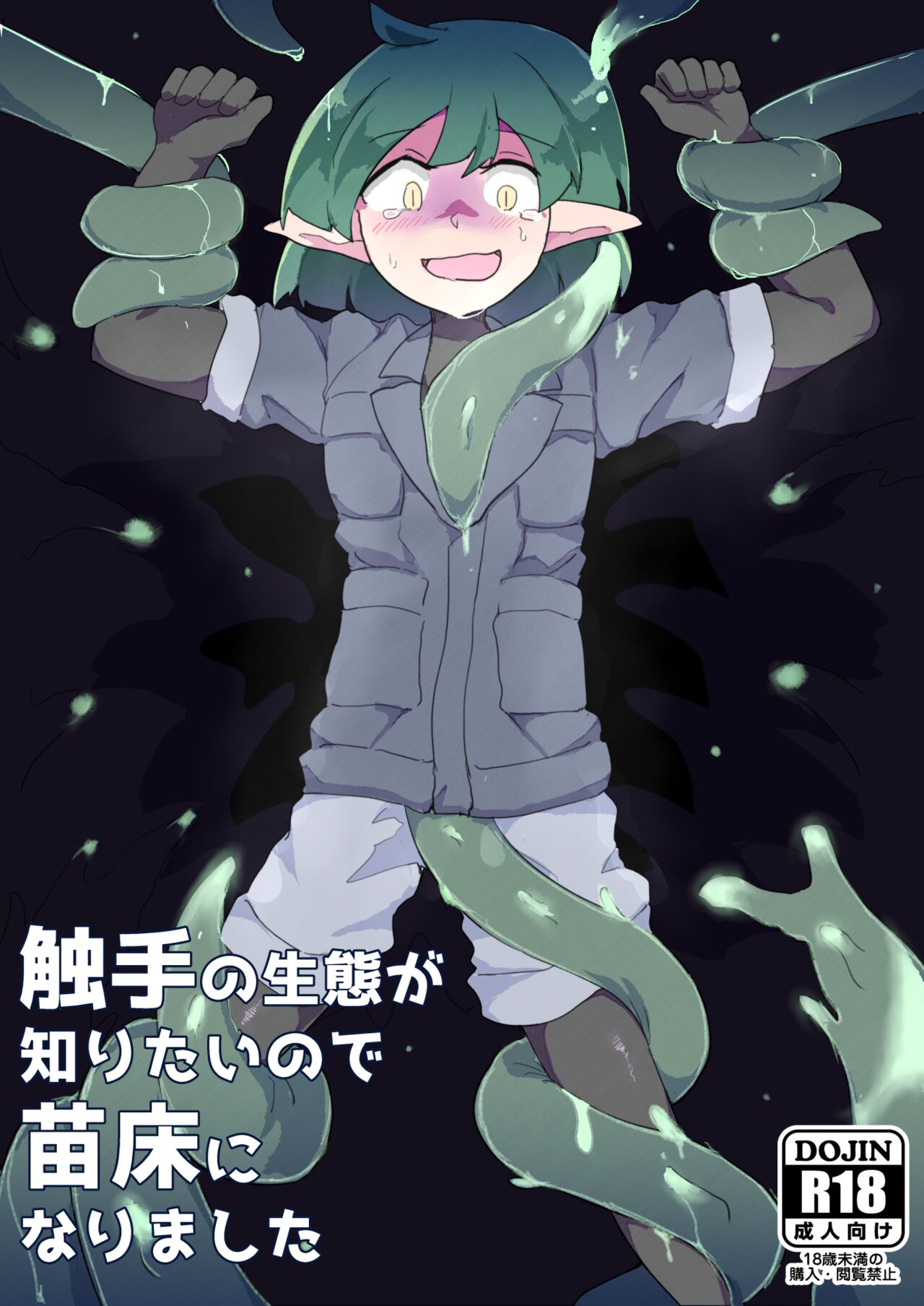 Shokushu no Seitai ga Shiritai node Naedoko ni Narimashita page 1 full