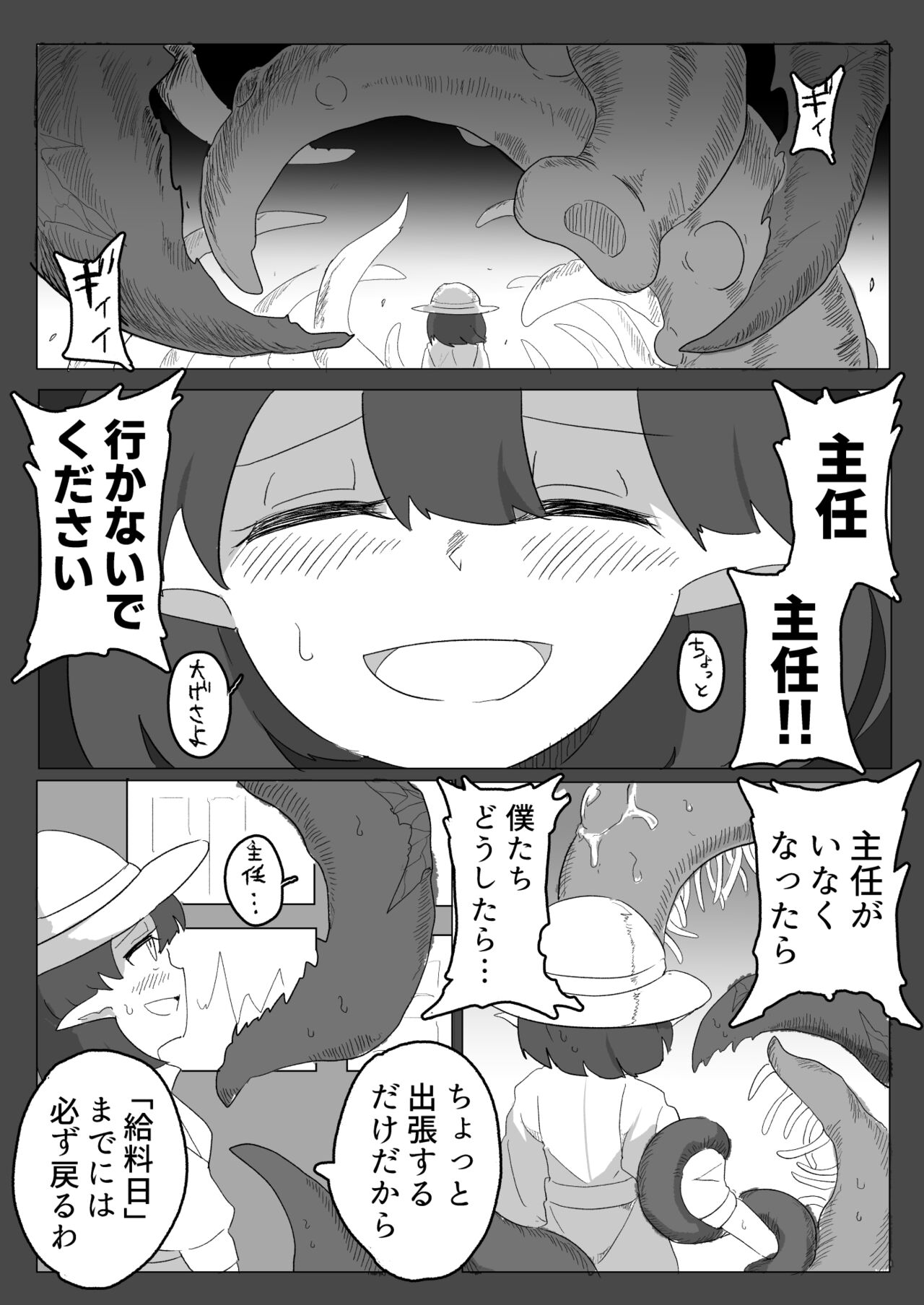 Shokushu no Seitai ga Shiritai node Naedoko ni Narimashita page 2 full