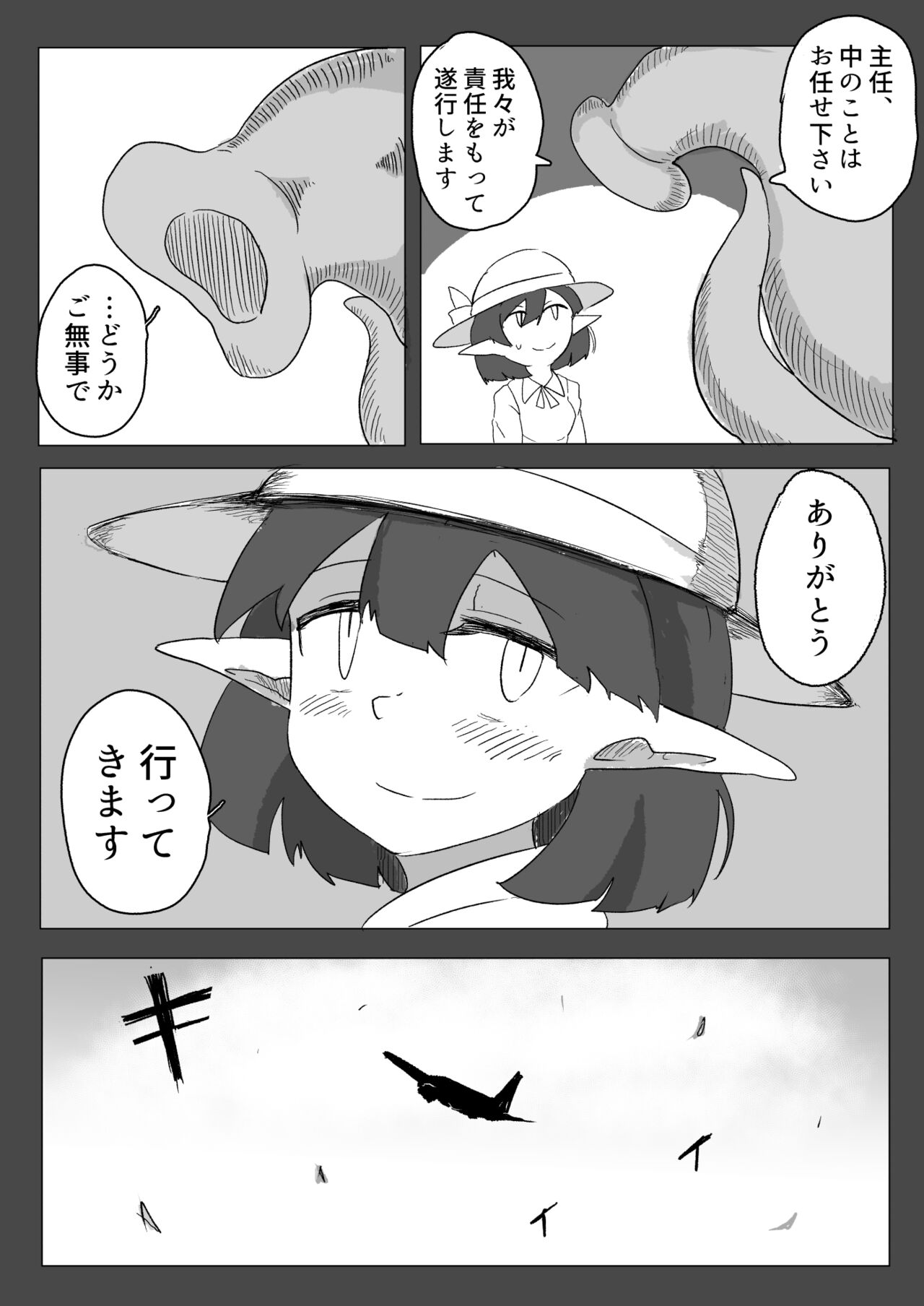 Shokushu no Seitai ga Shiritai node Naedoko ni Narimashita page 3 full