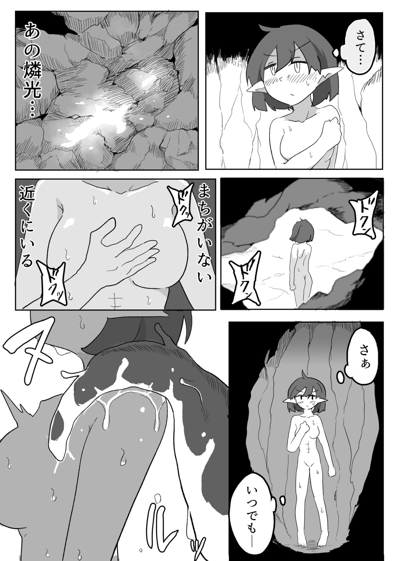 Shokushu no Seitai ga Shiritai node Naedoko ni Narimashita page 9 full