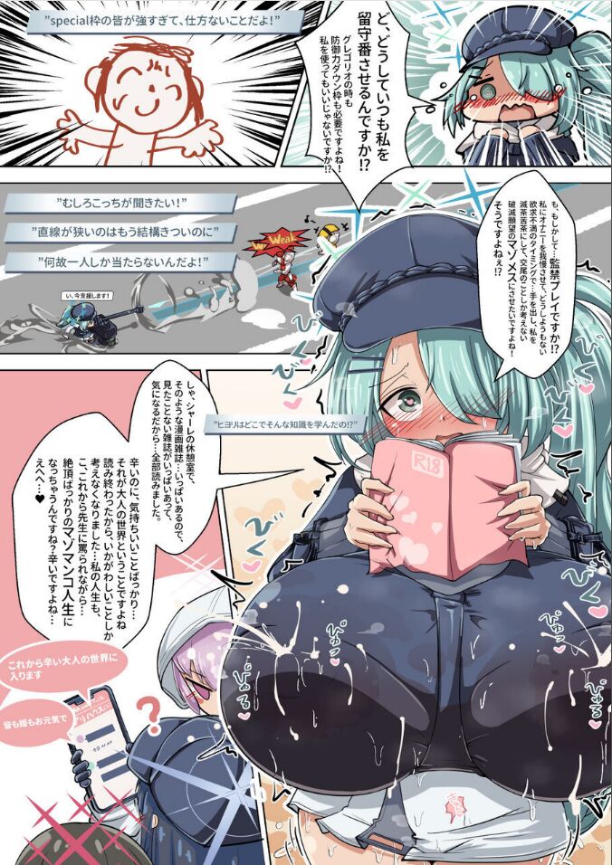 Konnano, Zasshi de Mitakoto arimasu... ko, korekara Ningen Bokujou e Hakobare, Rifujin ni Chichishibori sarerundesune! Soudesune! Ueeeee! Mou Jinsei Owari kamo page 2 full