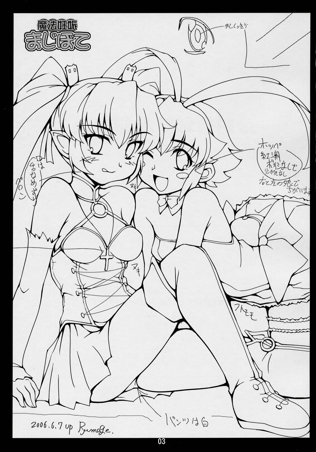 Majibote page 2 full