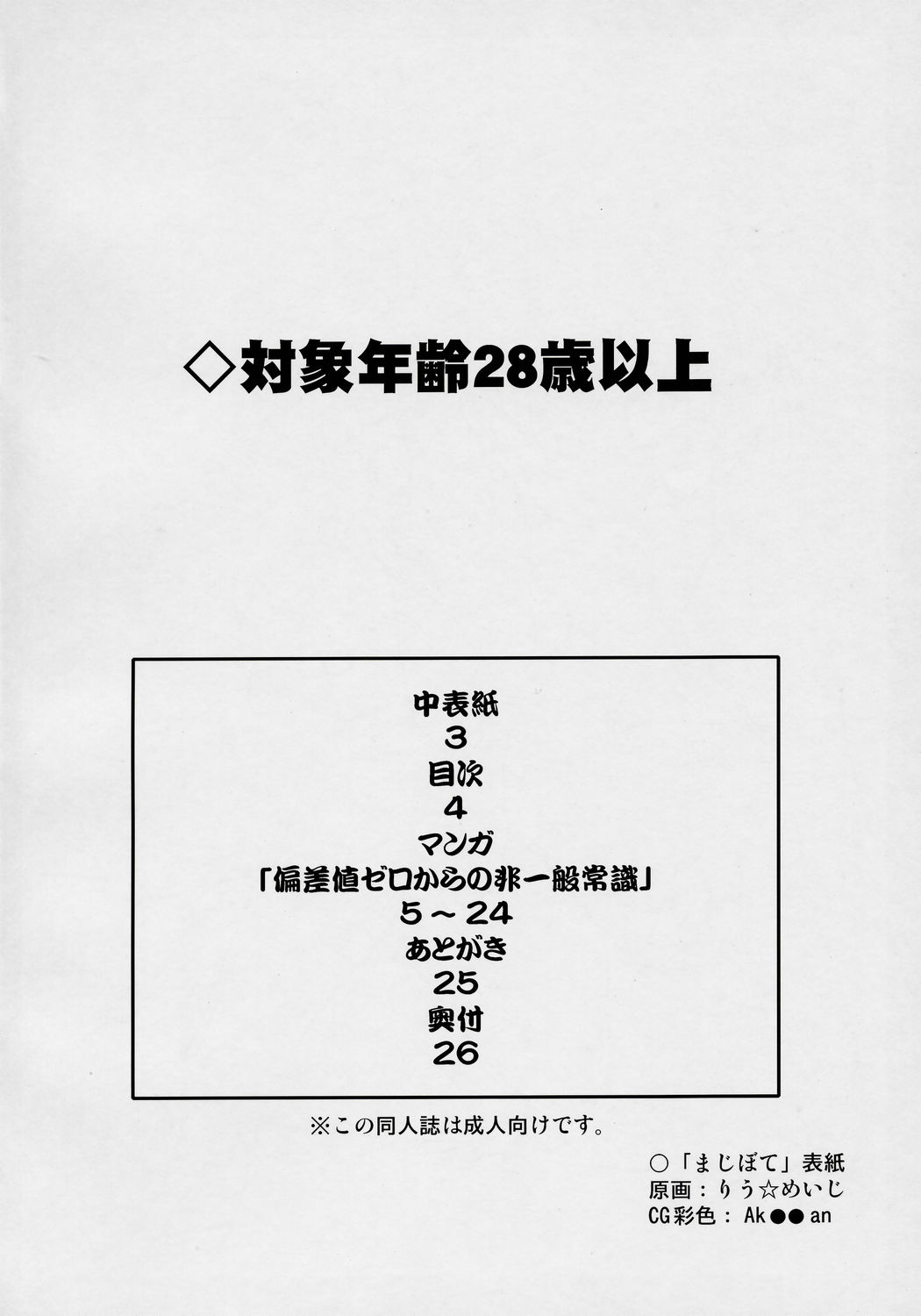 Majibote page 3 full