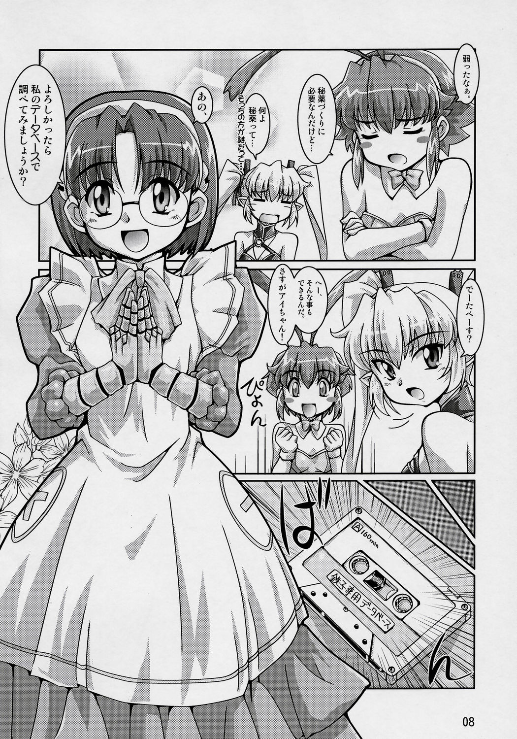 Majibote page 7 full