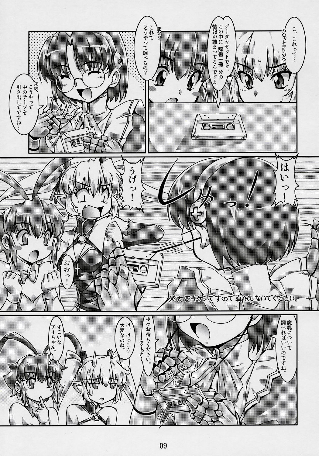 Majibote page 8 full