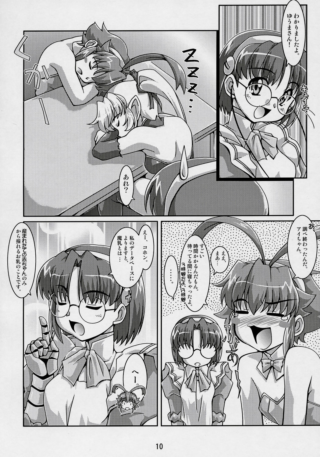 Majibote page 9 full