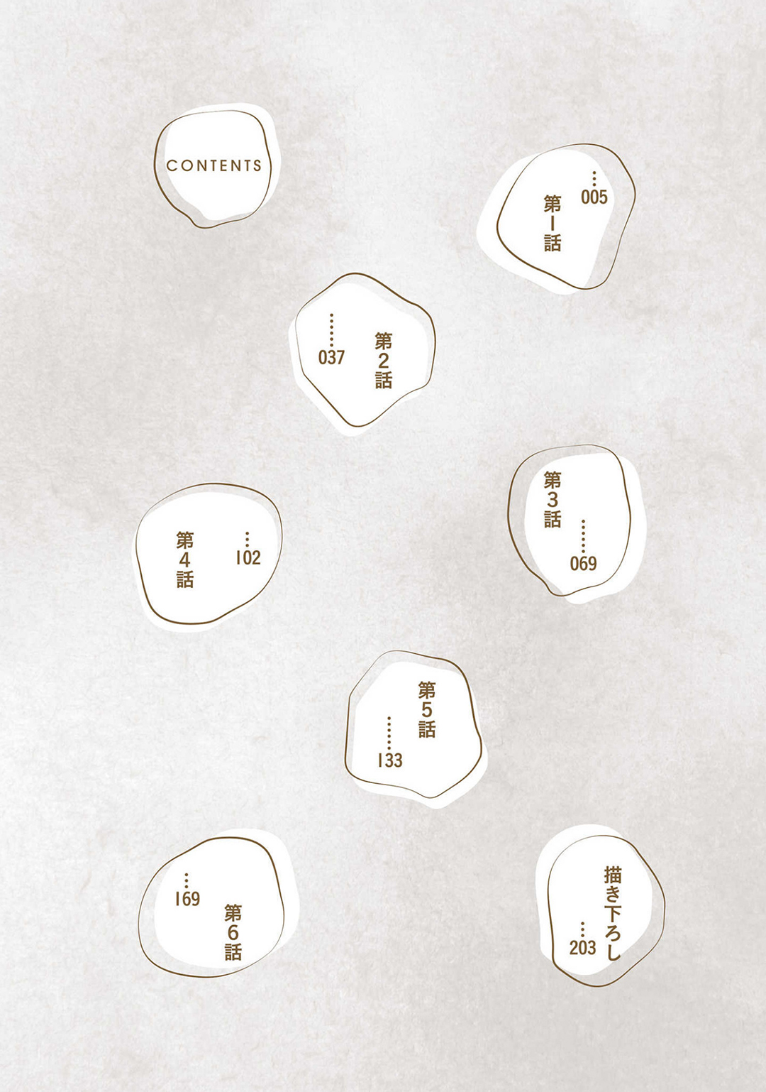 Nakenai Tohiko page 4 full