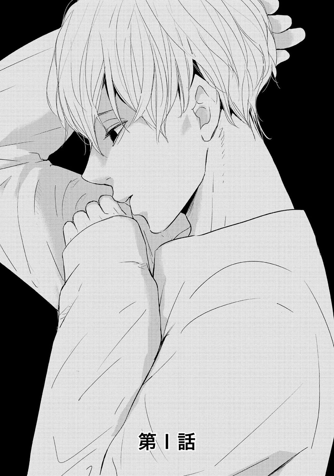 Nakenai Tohiko page 5 full