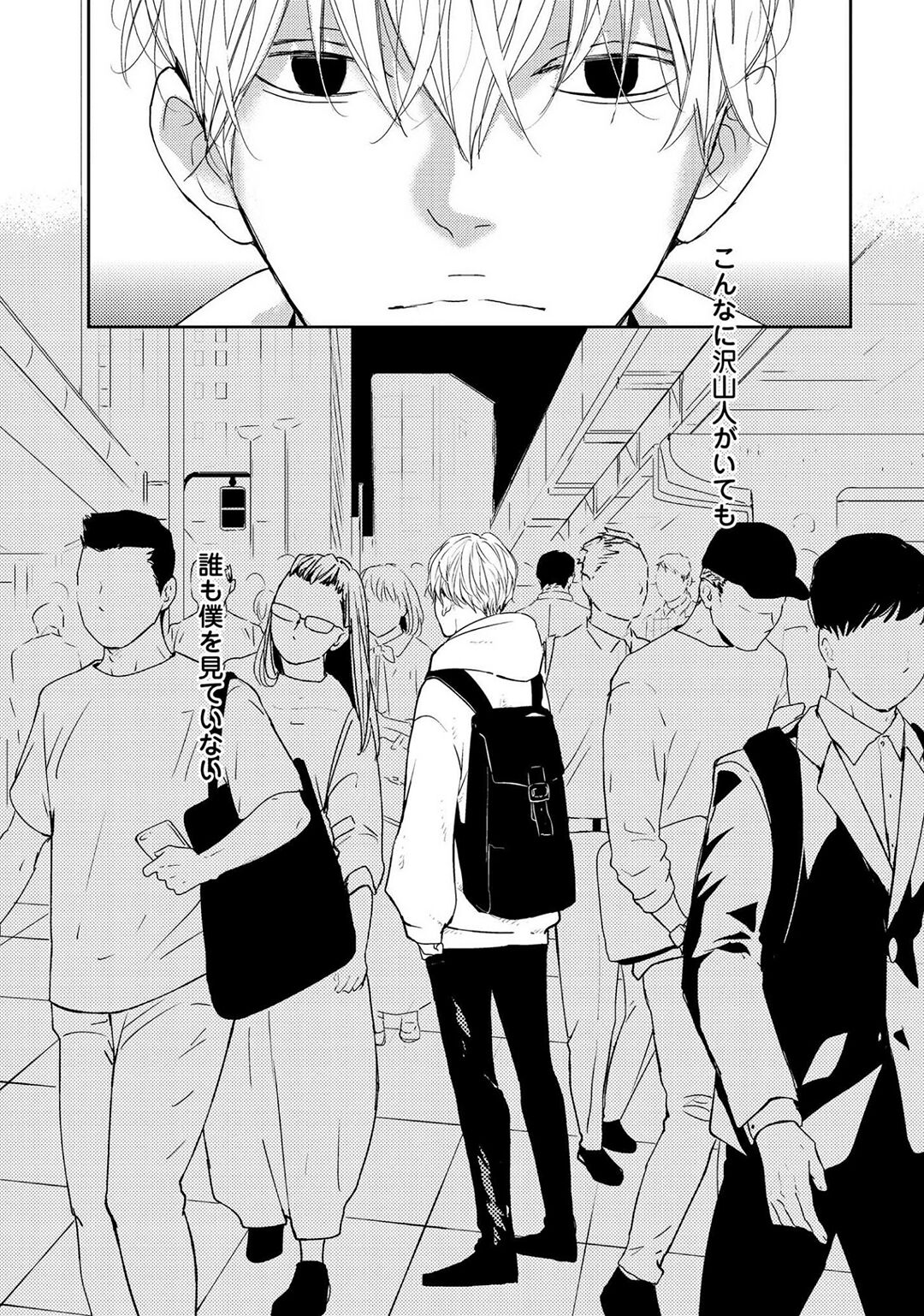 Nakenai Tohiko page 7 full