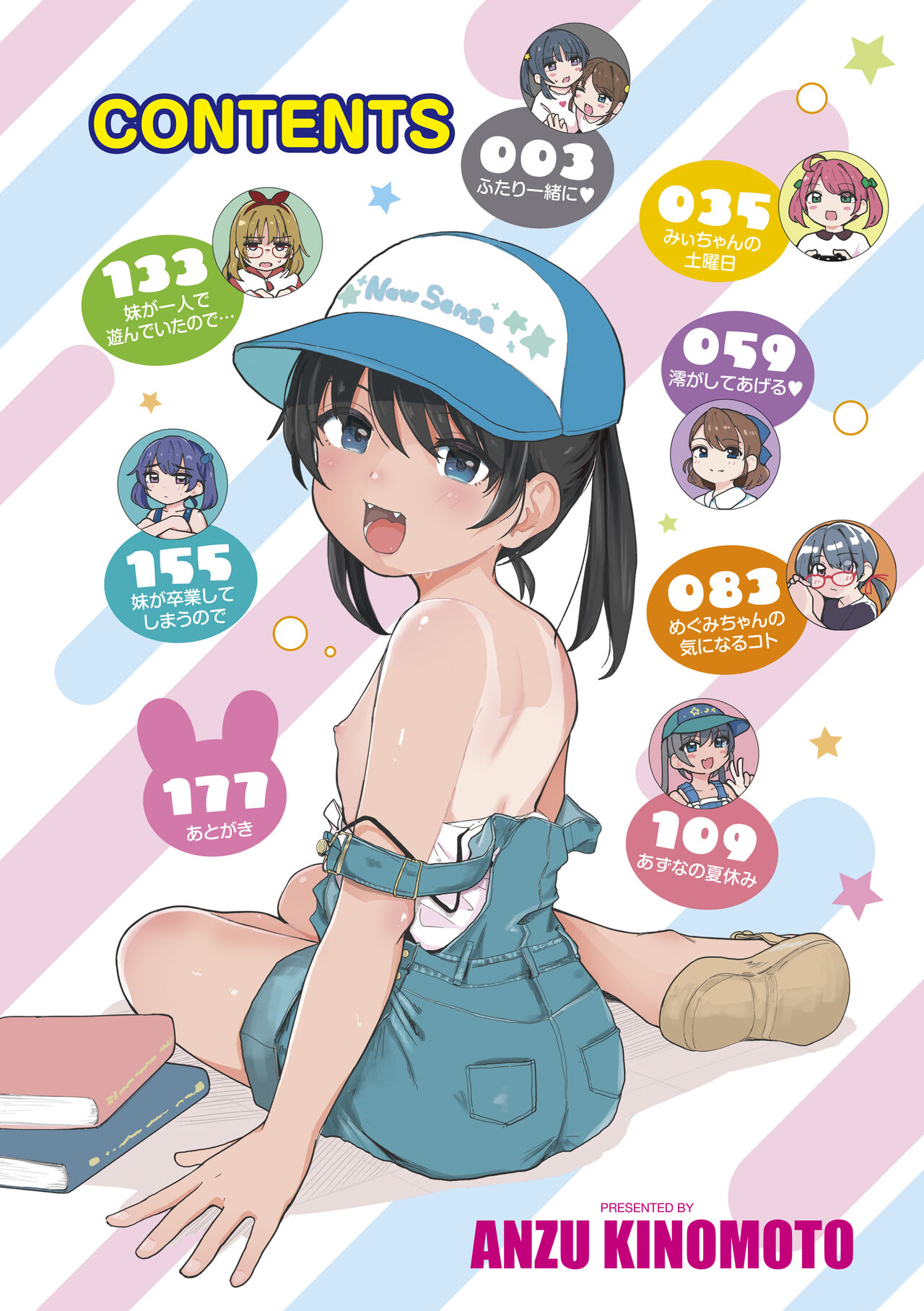 Motto gyutte kuttsuite page 4 full