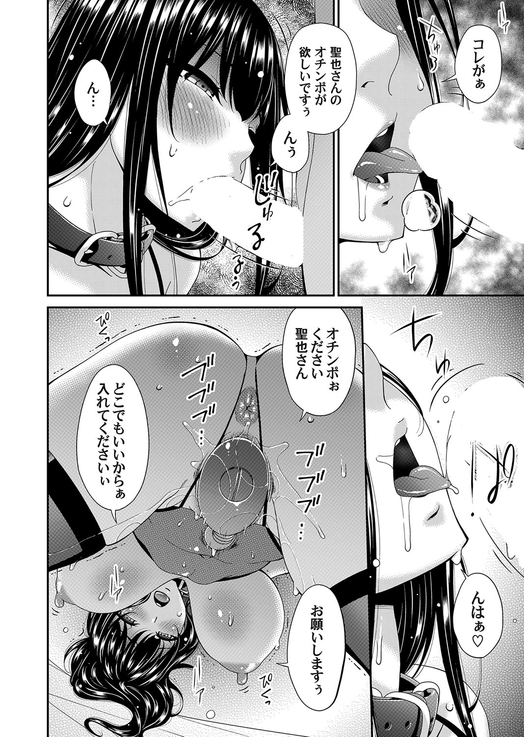 COMIC Magnum Vol. 173 page 3 full