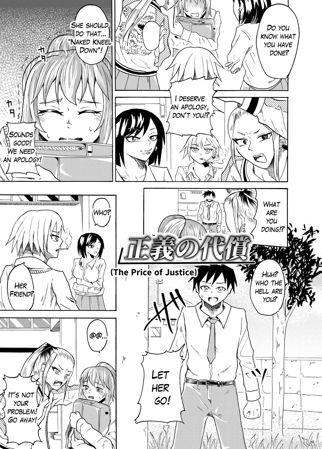 Seigi no Daishou | The Price Of Justice page 1 full