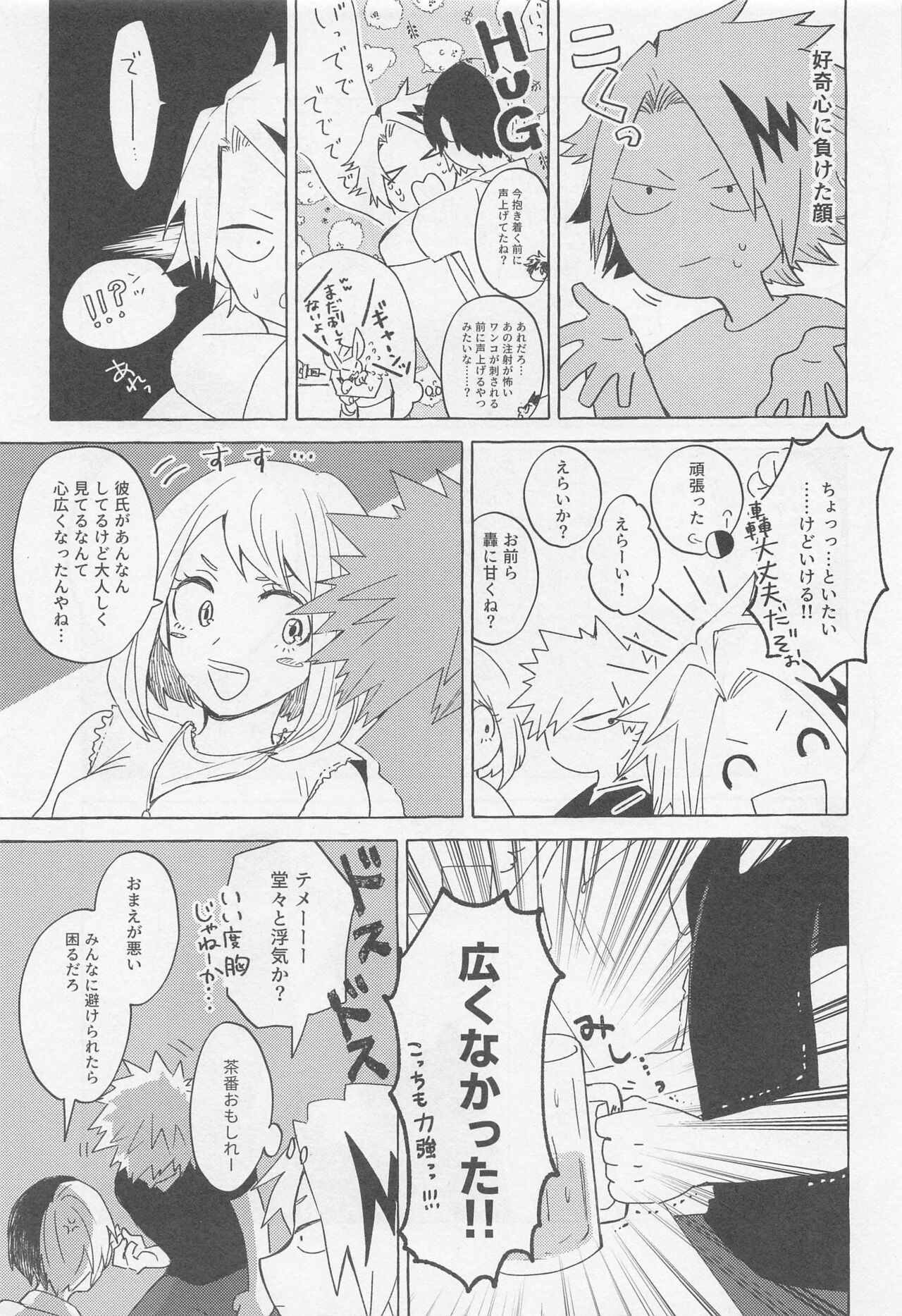 Overnight Fight page 10 full