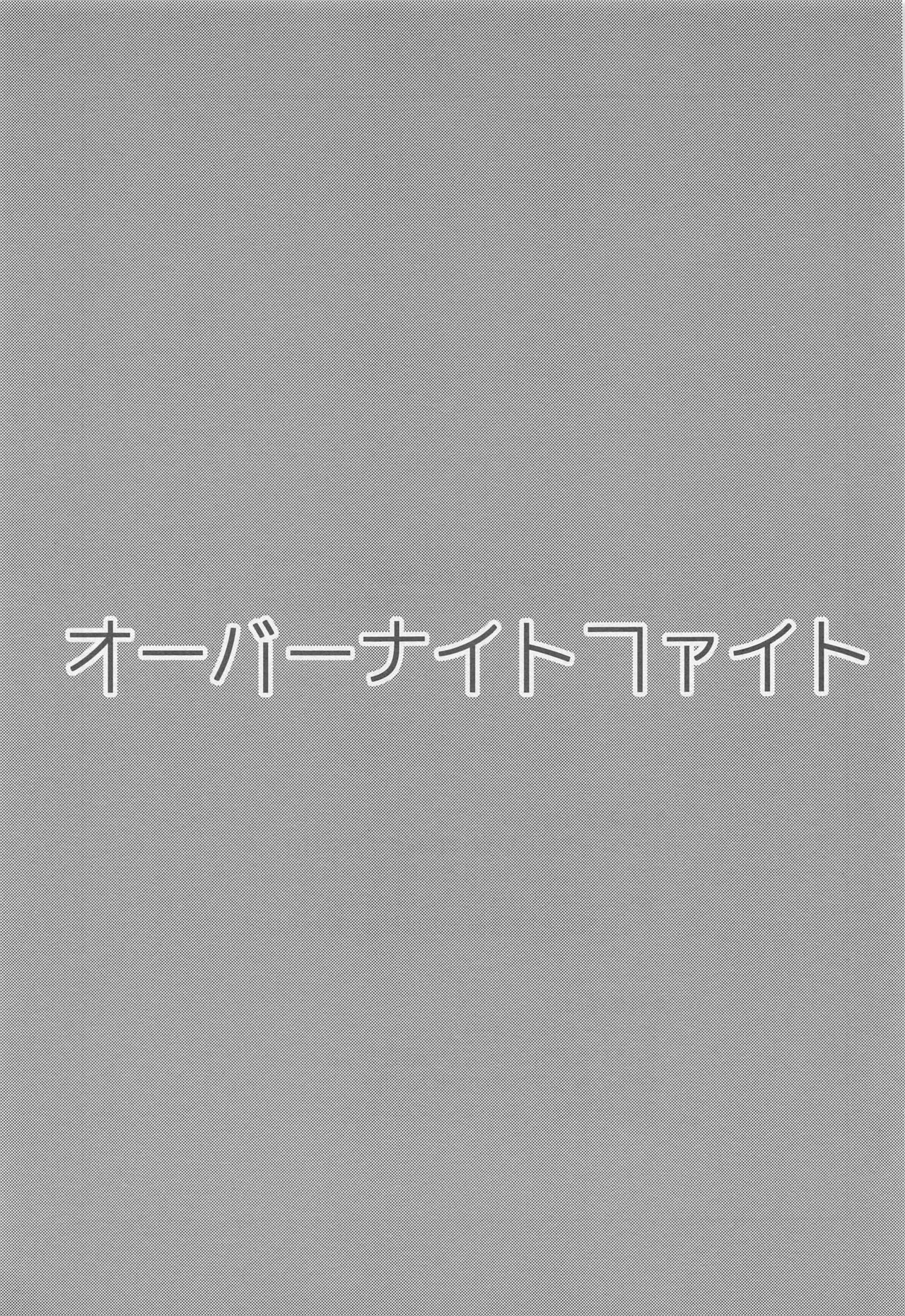 Overnight Fight page 2 full