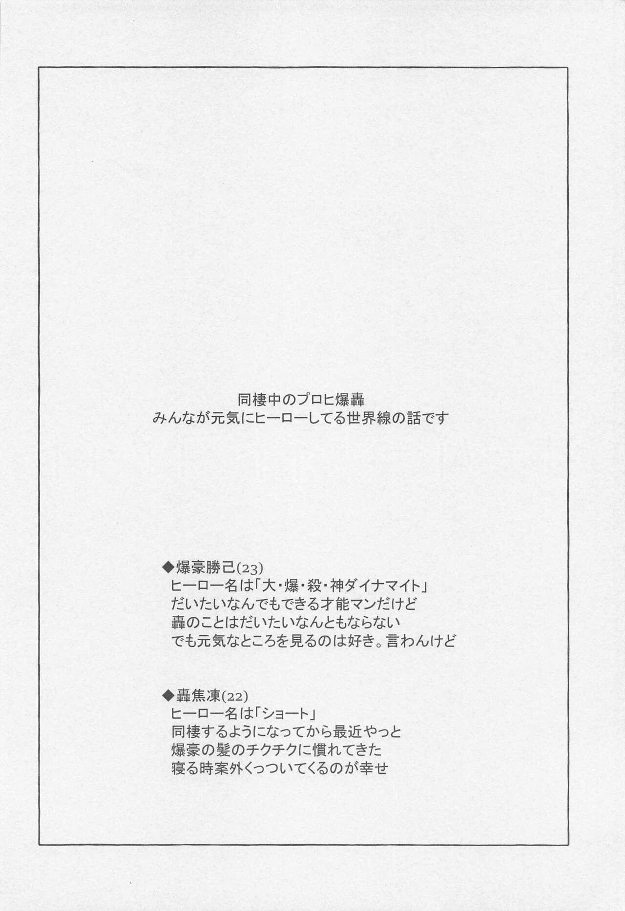 Overnight Fight page 3 full