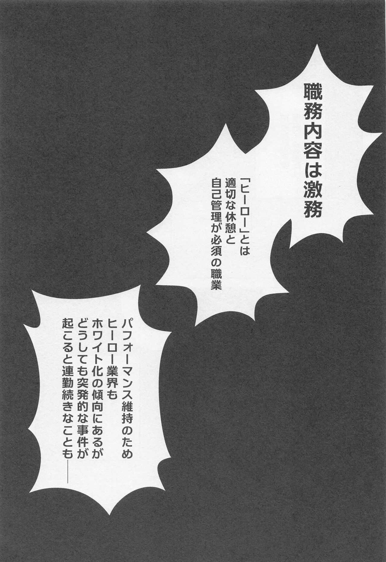 Overnight Fight page 4 full