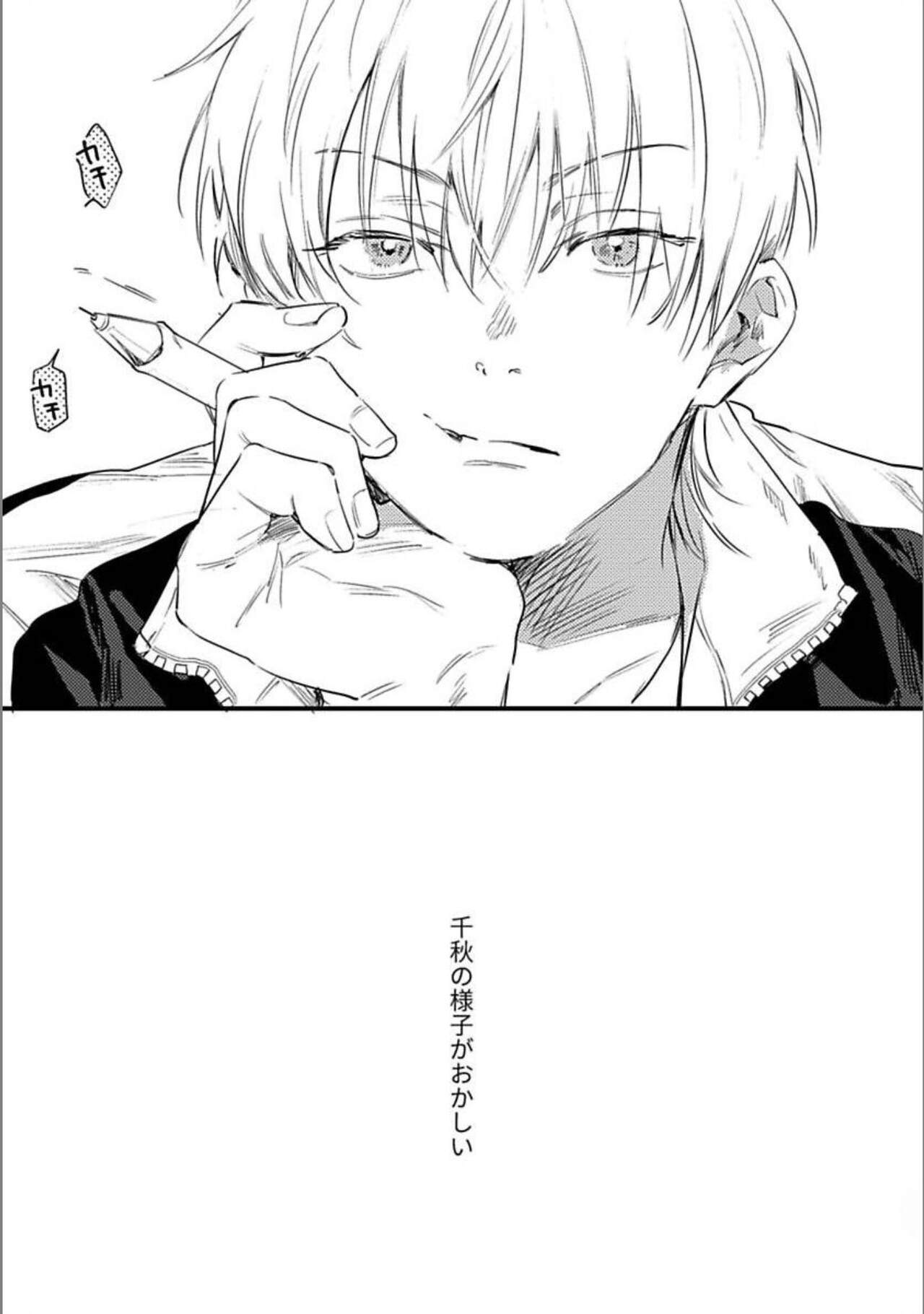 Itsuka Koi ni Naru Made Bangaihen -Shishunki- page 2 full